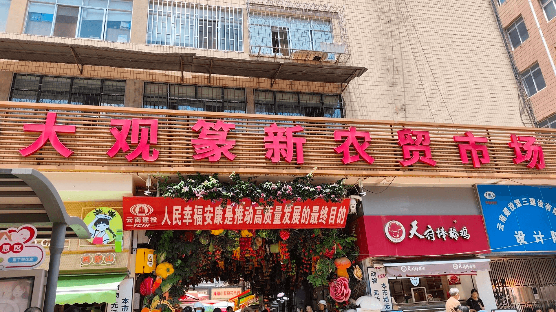 Kunming Zhuanxin Farmers Market Food Tour