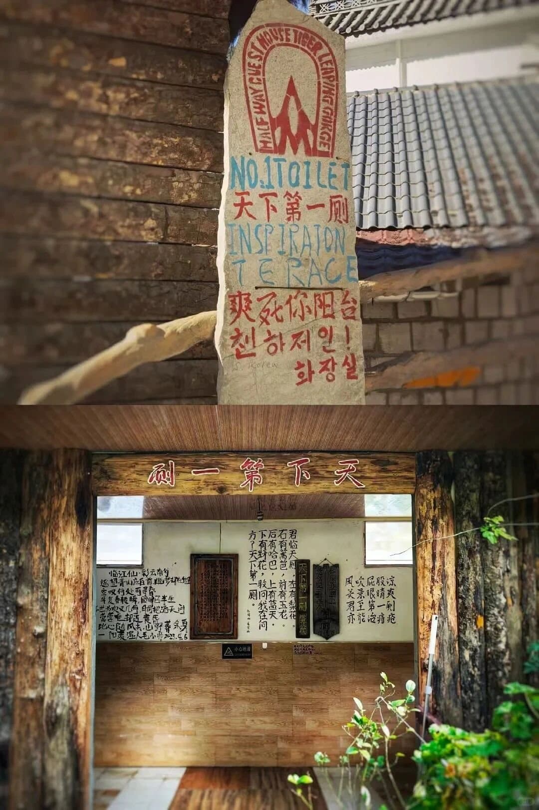 Tiger Leaping Gorge — an old trail entrance in Tiger Leaping Gorge
