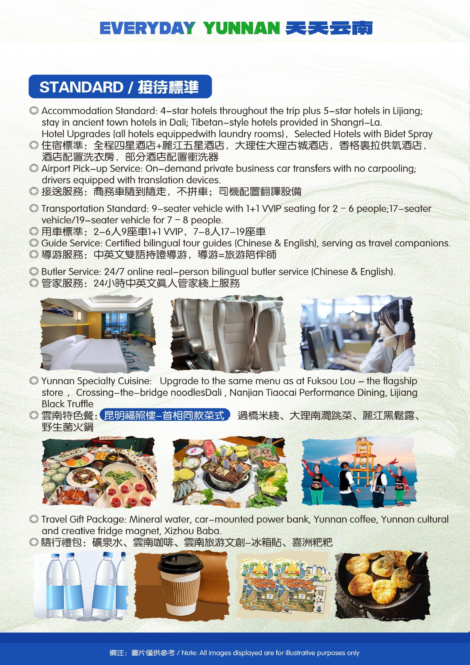 （Muslim-friendly ）10-Day Kunming, Dali, Lijiang, Shangri-La & Shadian  Tour - original brochure page 3 of 23