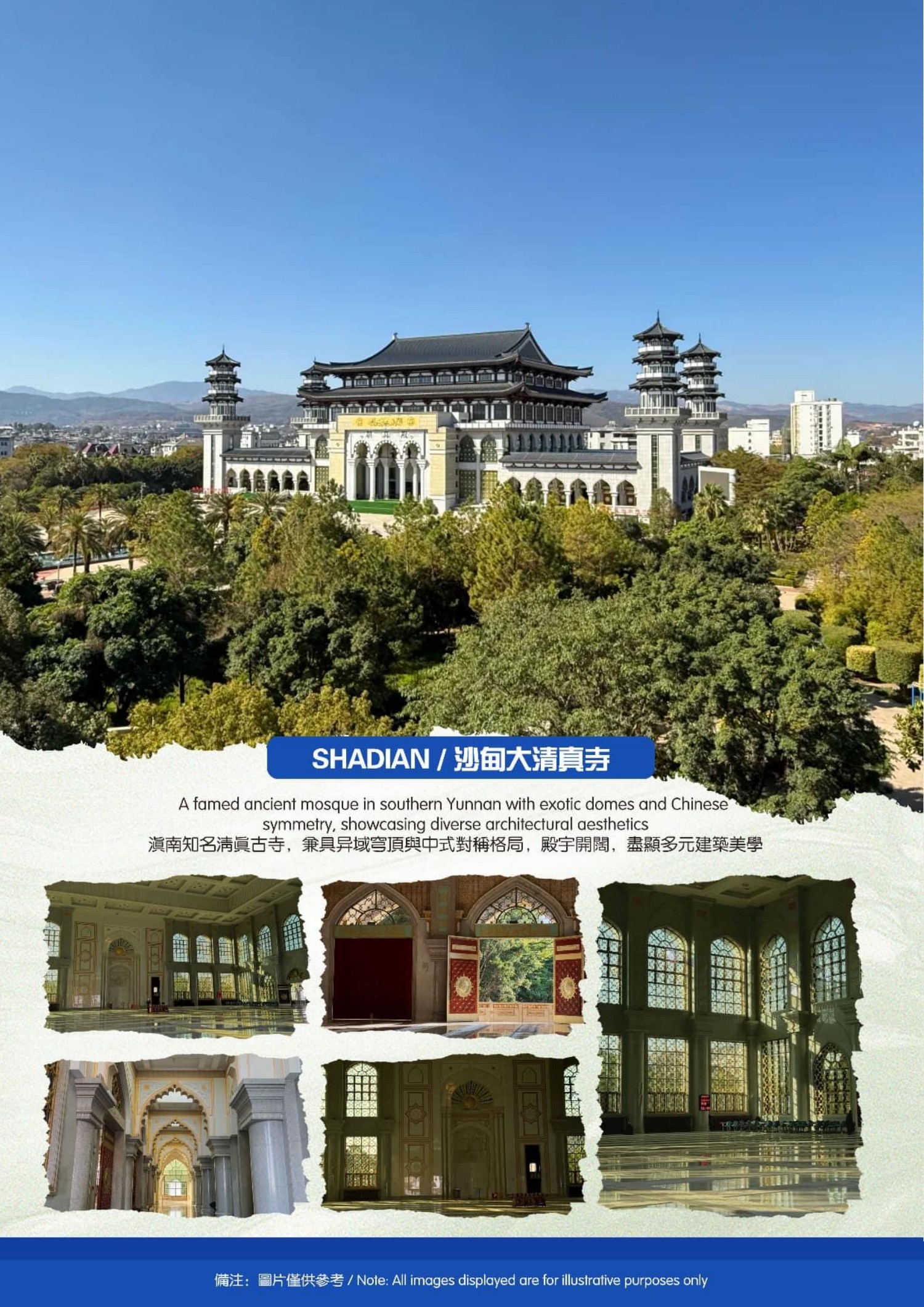 （Muslim-friendly ）10-Day Kunming, Dali, Lijiang, Shangri-La & Shadian  Tour - original brochure page 9 of 23