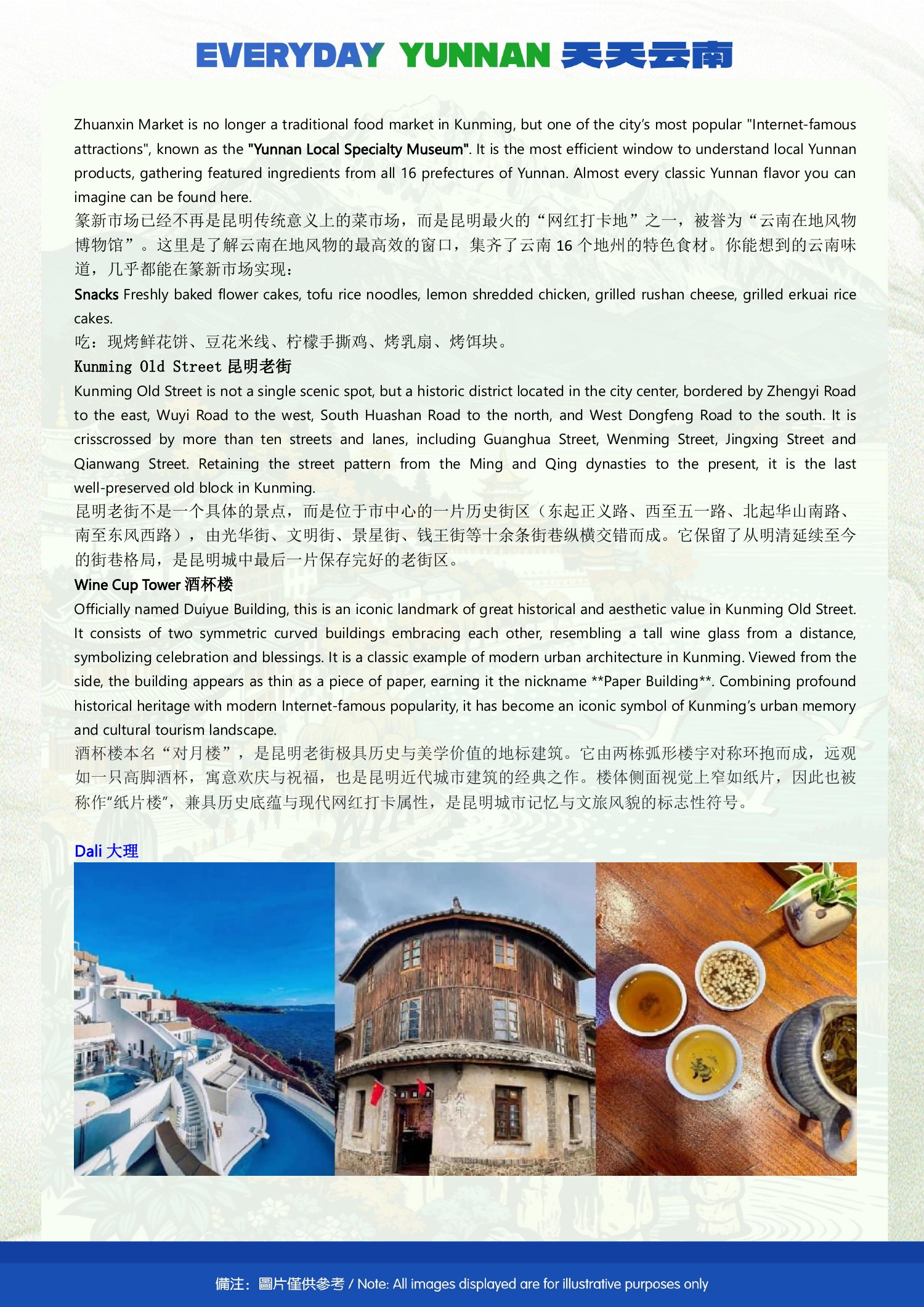 （Muslim-friendly ）10-Day Kunming, Dali, Lijiang, Shangri-La & Shadian  Tour - original brochure page 17 of 23