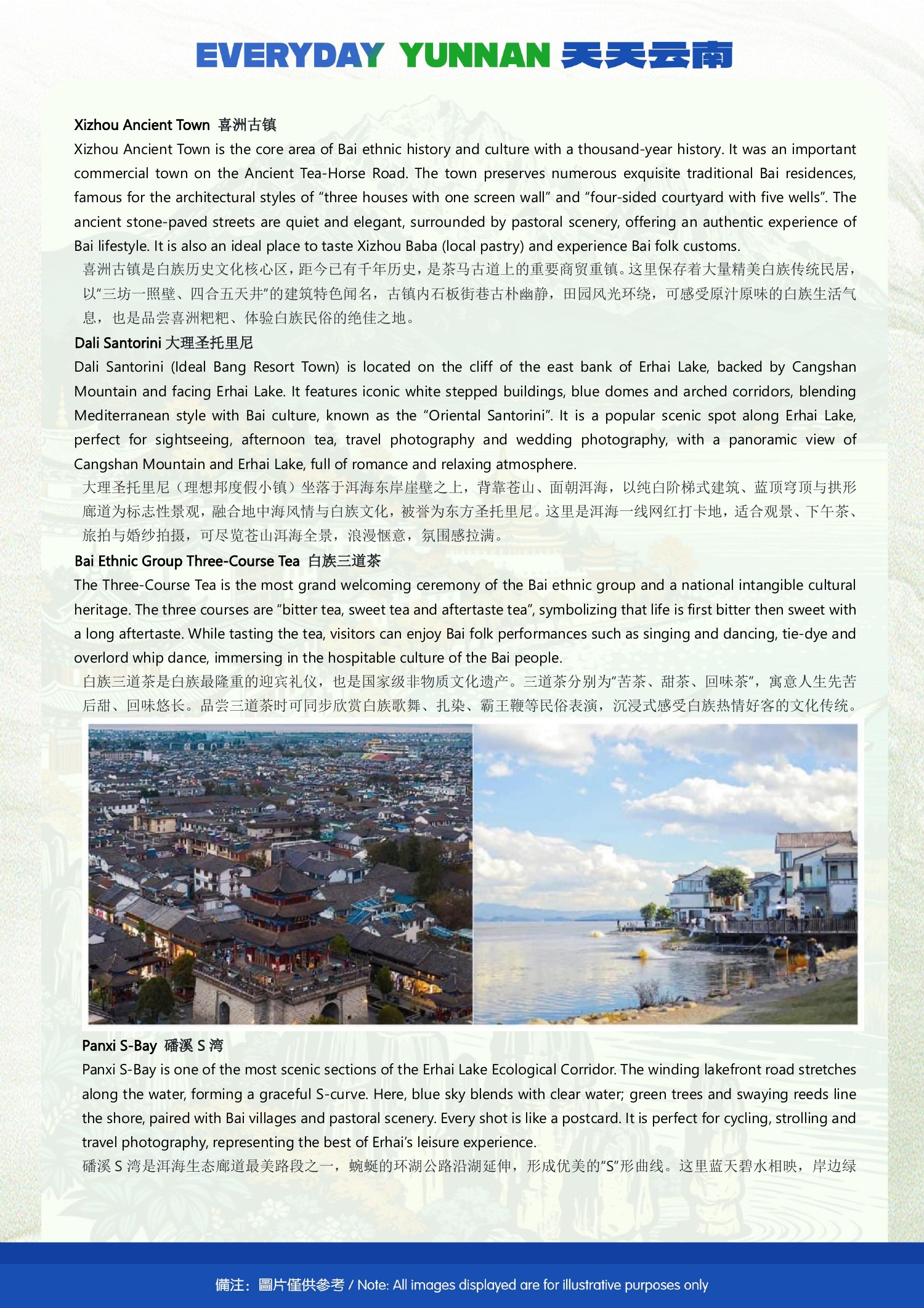 （Muslim-friendly ）10-Day Kunming, Dali, Lijiang, Shangri-La & Shadian  Tour - original brochure page 18 of 23