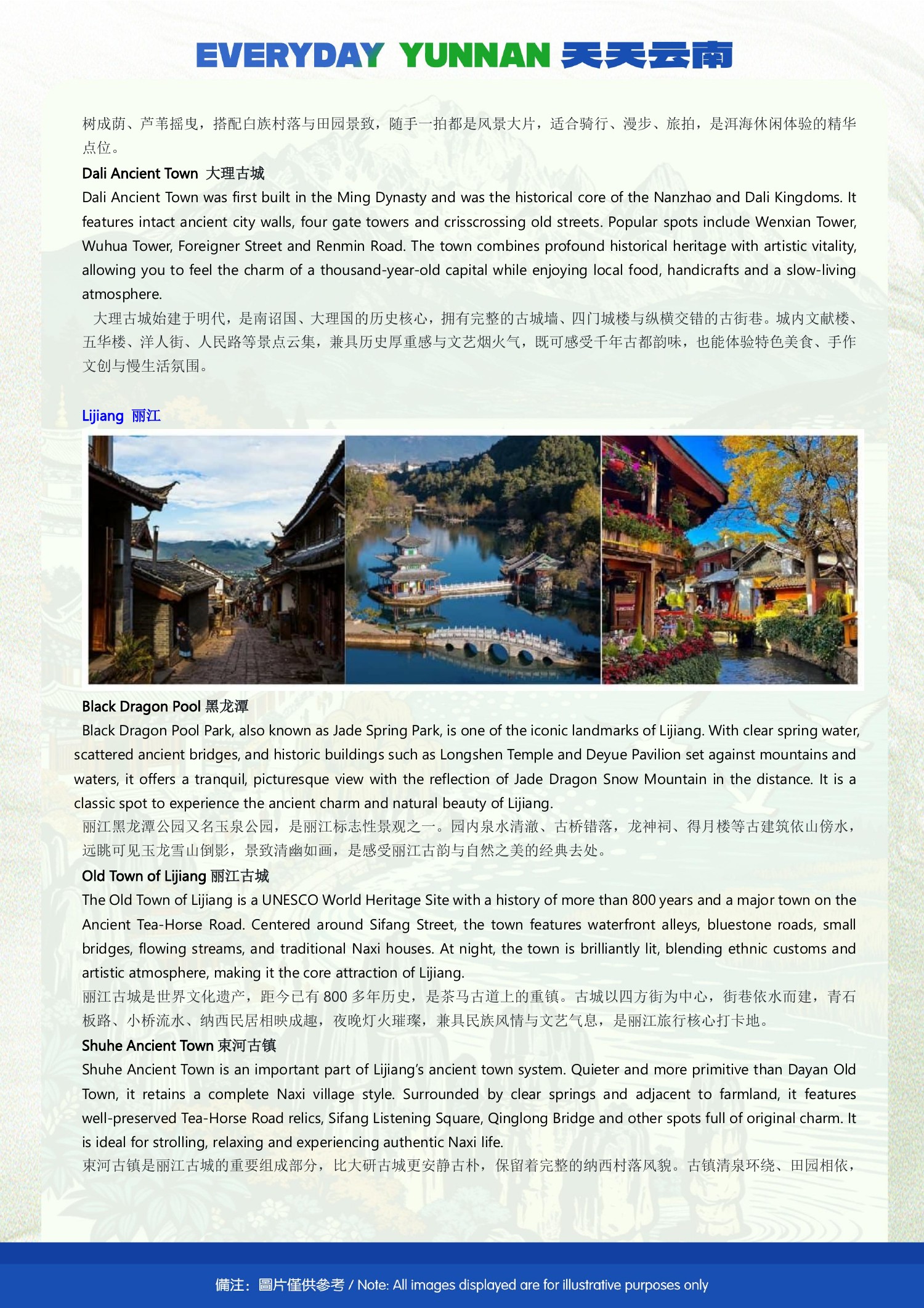 （Muslim-friendly ）10-Day Kunming, Dali, Lijiang, Shangri-La & Shadian  Tour - original brochure page 19 of 23