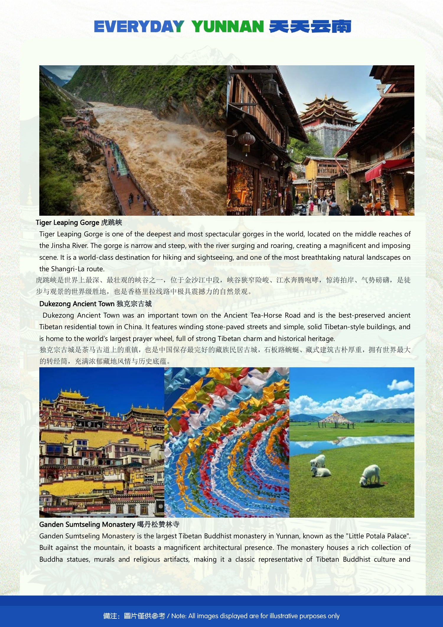 （Muslim-friendly ）10-Day Kunming, Dali, Lijiang, Shangri-La & Shadian  Tour - original brochure page 21 of 23