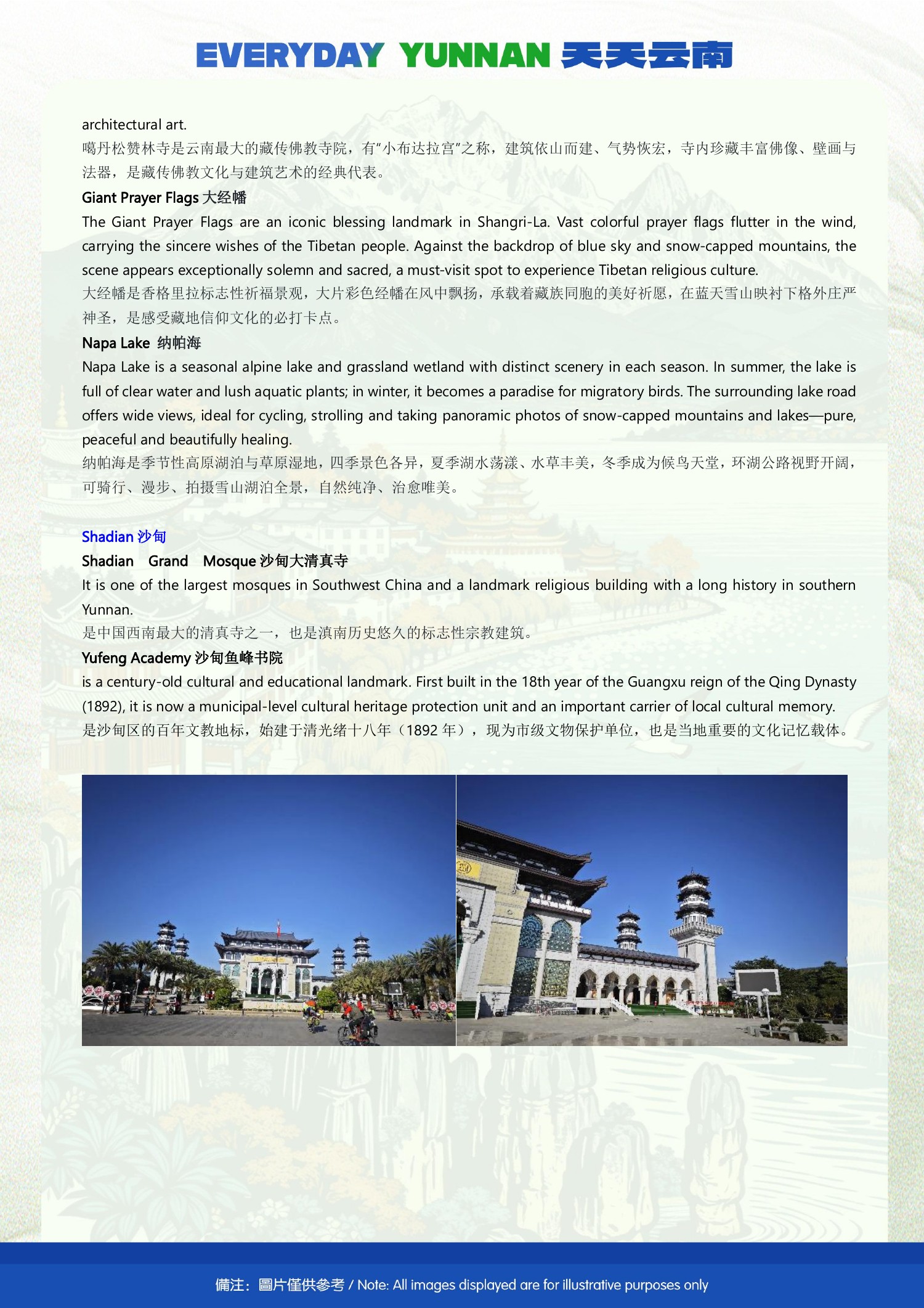 （Muslim-friendly ）10-Day Kunming, Dali, Lijiang, Shangri-La & Shadian  Tour - original brochure page 22 of 23