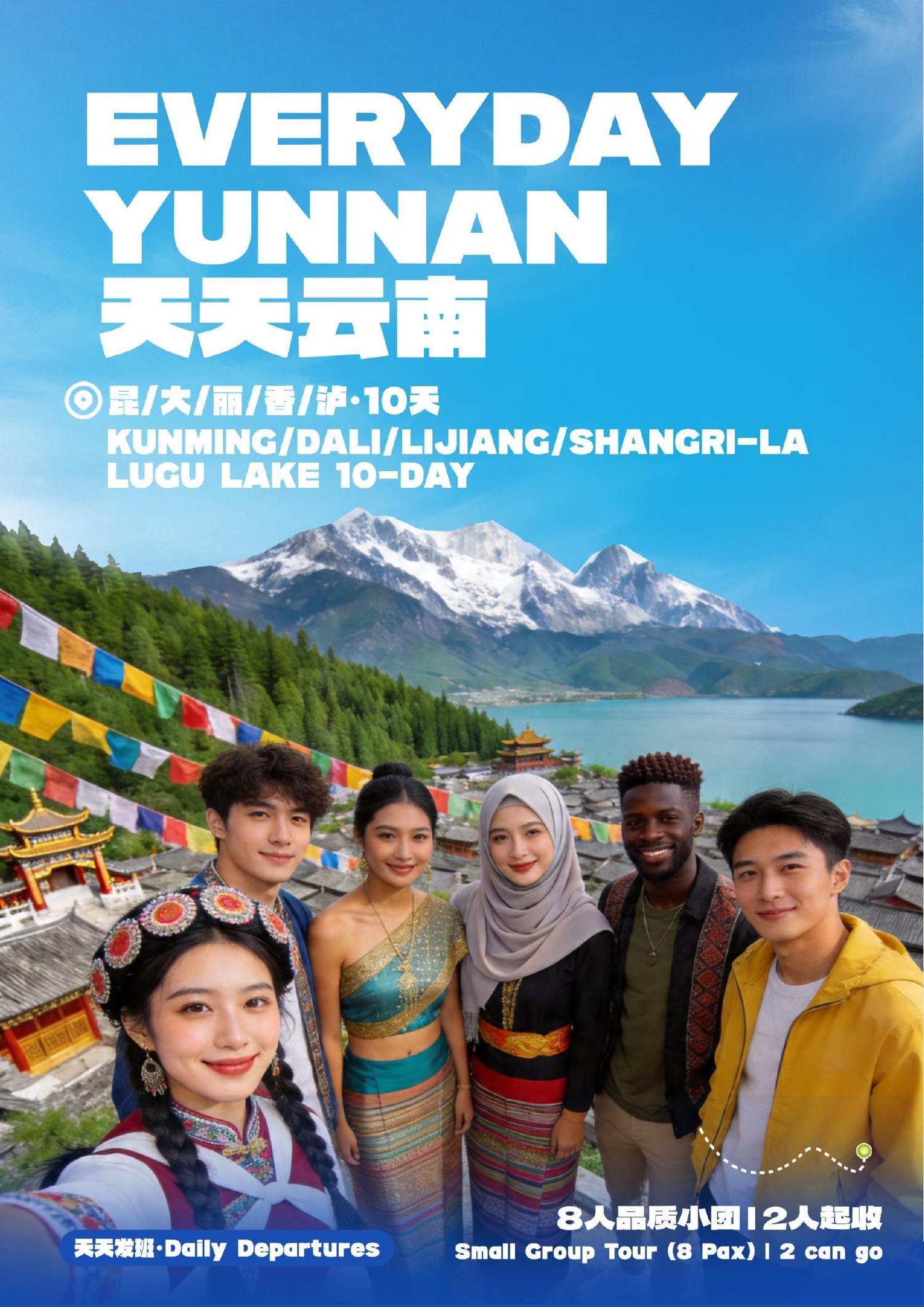 10-Day Kunming, Dali, Lijiang, Shangri-La & Lugu Lake Shared Group Tour - original brochure page 1 of 23