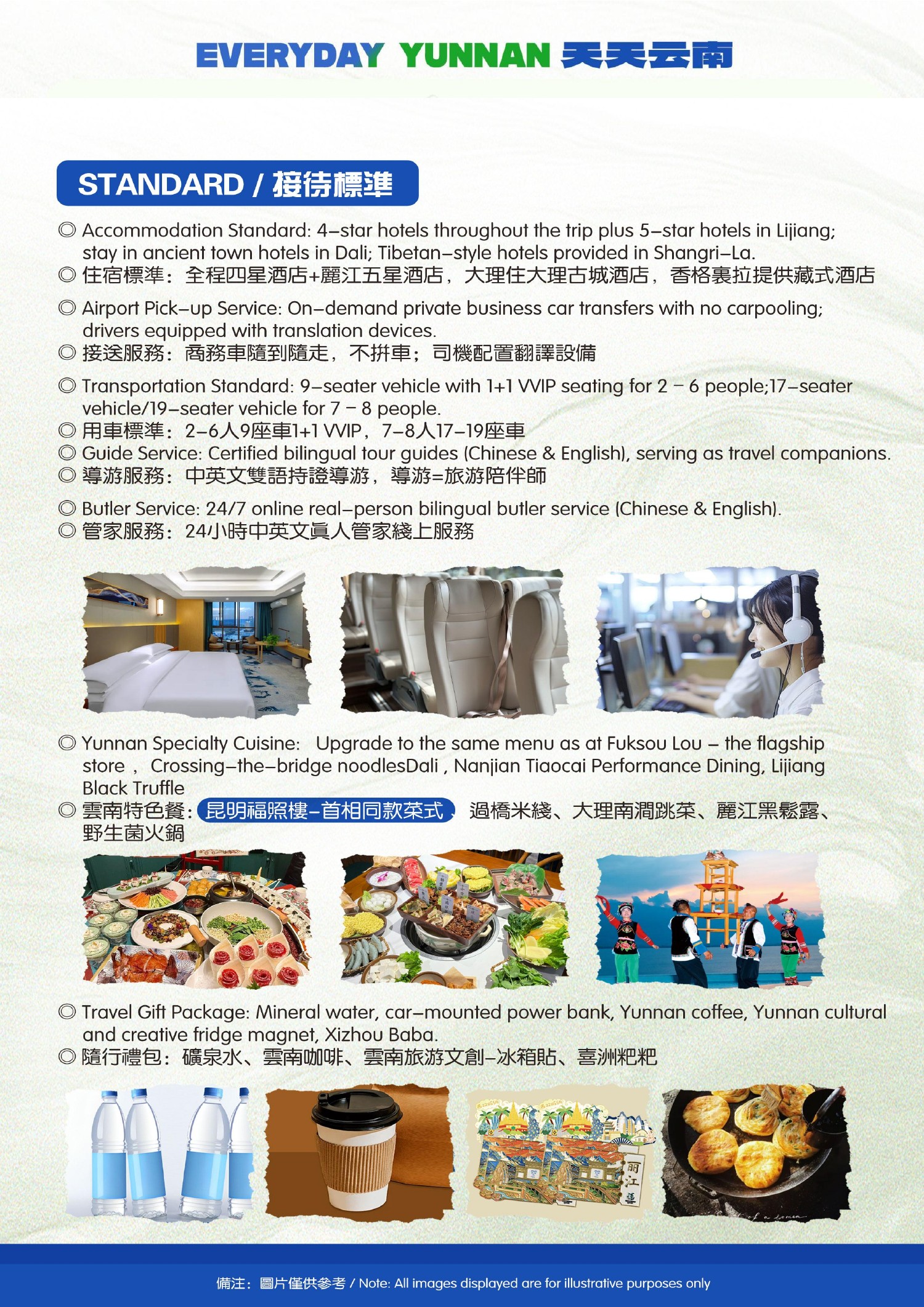 10-Day Kunming, Dali, Lijiang, Shangri-La & Lugu Lake Shared Group Tour - original brochure page 3 of 23