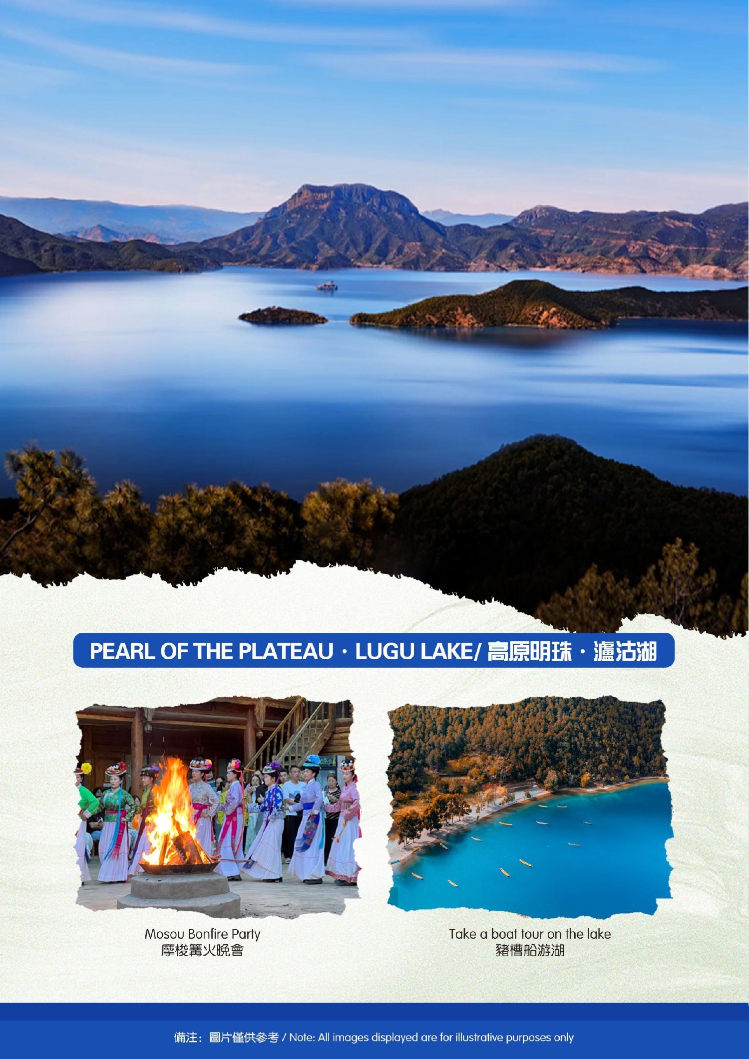 10-Day Kunming, Dali, Lijiang, Shangri-La & Lugu Lake Shared Group Tour - original brochure page 9 of 23