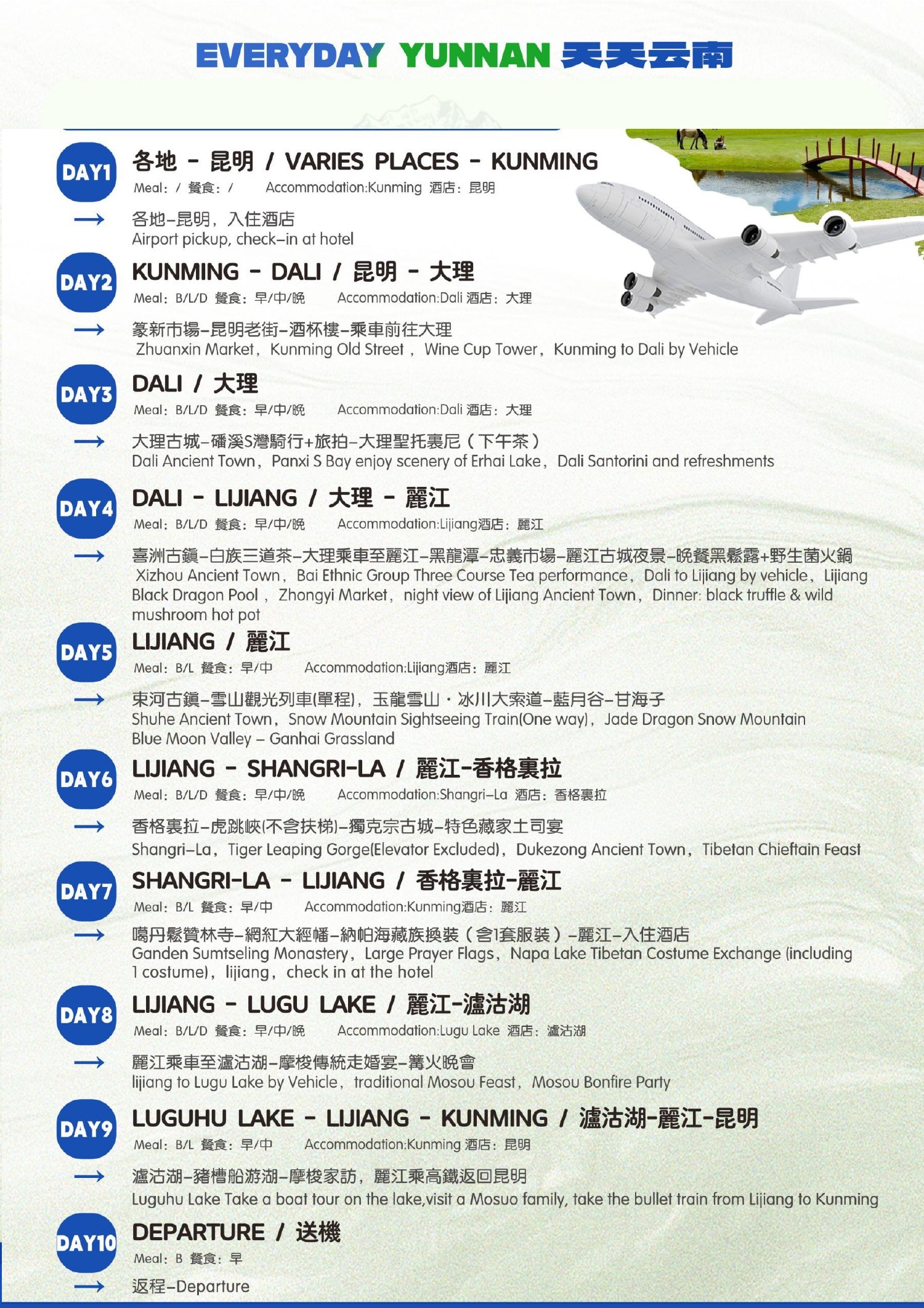 10-Day Kunming, Dali, Lijiang, Shangri-La & Lugu Lake Shared Group Tour - original brochure page 12 of 23