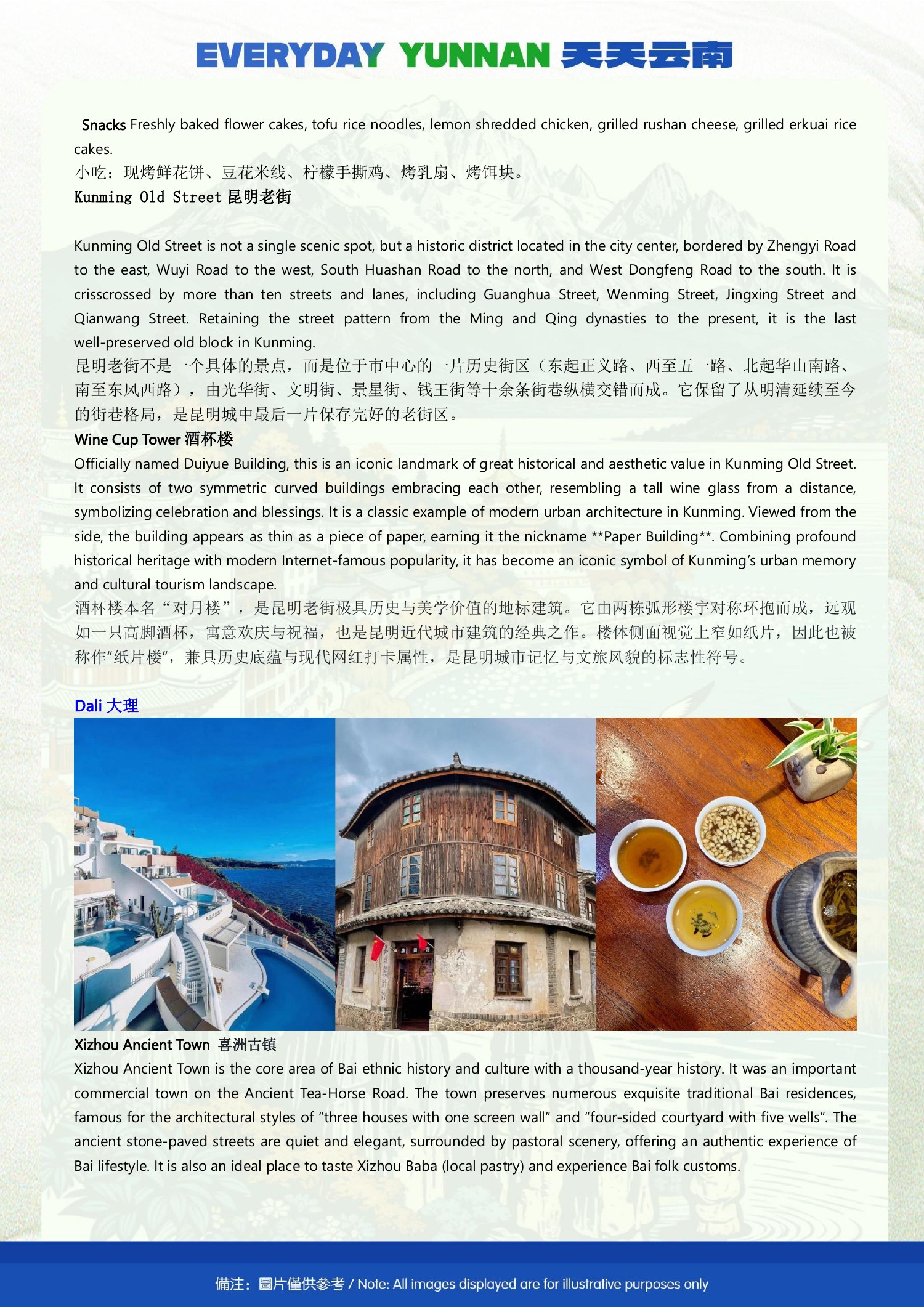 10-Day Kunming, Dali, Lijiang, Shangri-La & Lugu Lake Shared Group Tour - original brochure page 17 of 23