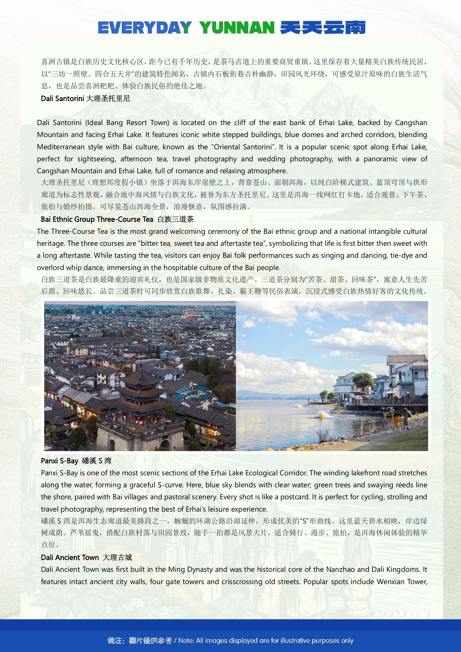 10-Day Kunming, Dali, Lijiang, Shangri-La & Lugu Lake Shared Group Tour - original brochure page 18 of 23