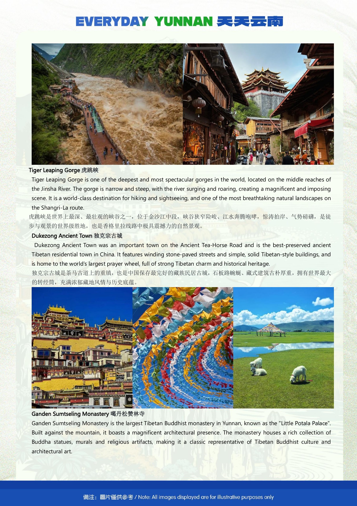 10-Day Kunming, Dali, Lijiang, Shangri-La & Lugu Lake Shared Group Tour - original brochure page 21 of 23