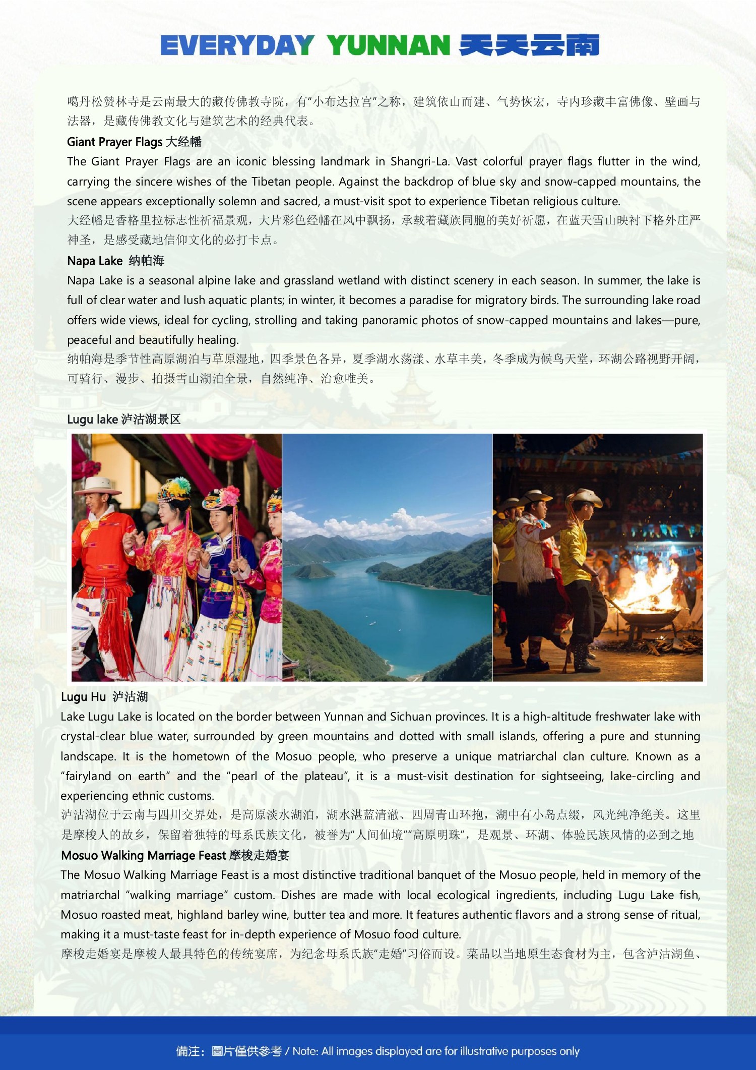 10-Day Kunming, Dali, Lijiang, Shangri-La & Lugu Lake Shared Group Tour - original brochure page 22 of 23