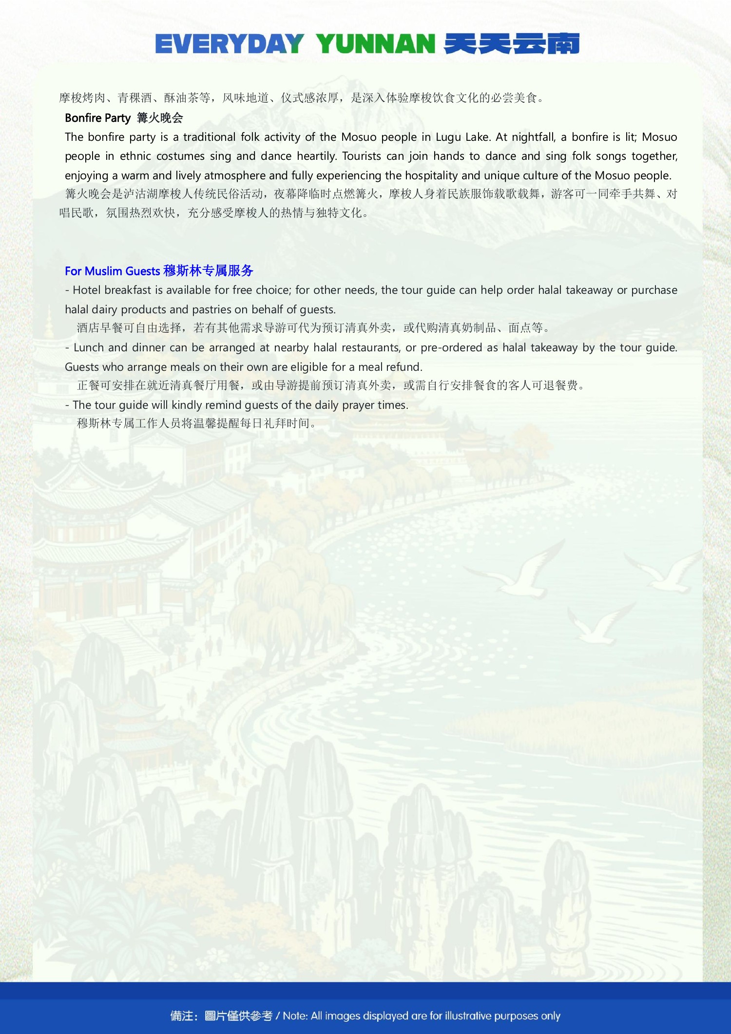 10-Day Kunming, Dali, Lijiang, Shangri-La & Lugu Lake Shared Group Tour - original brochure page 23 of 23