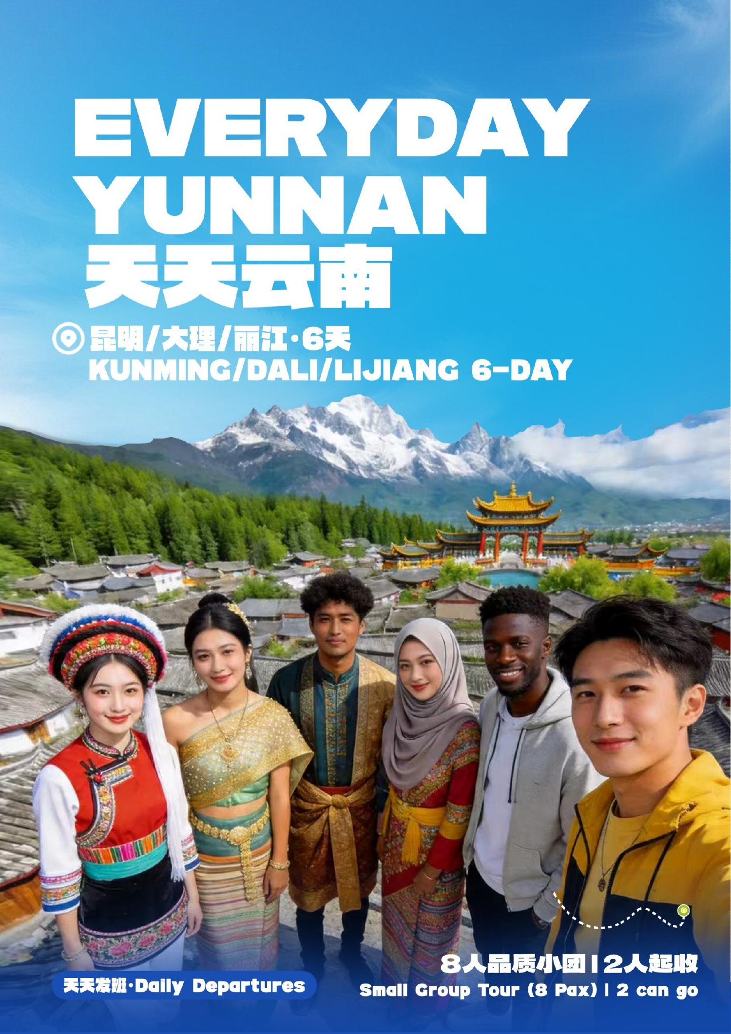 6-Day Kunming, Dali & Lijiang Shared Group Tour - original brochure page 1 of 19