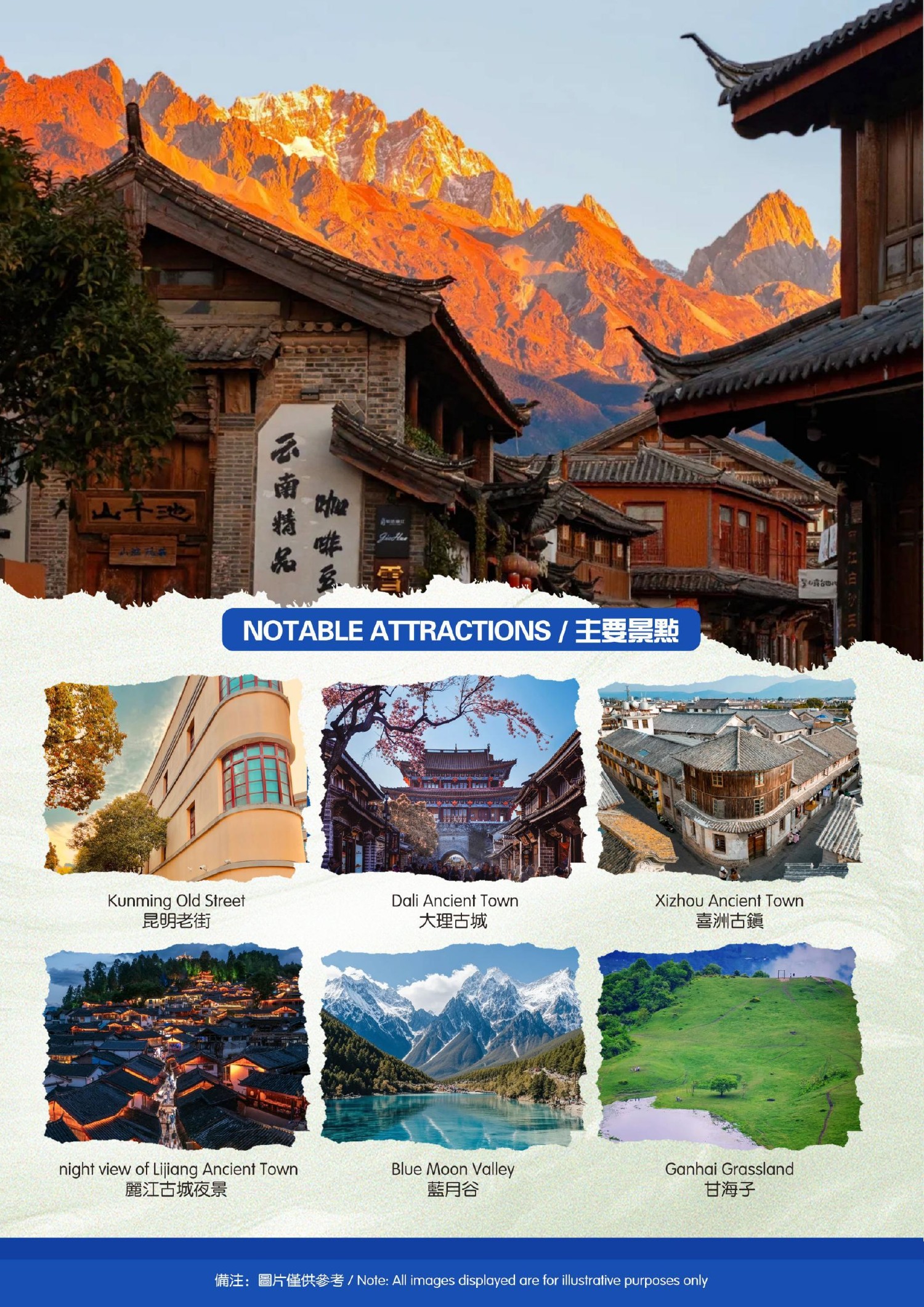 6-Day Kunming, Dali & Lijiang Shared Group Tour - original brochure page 7 of 19