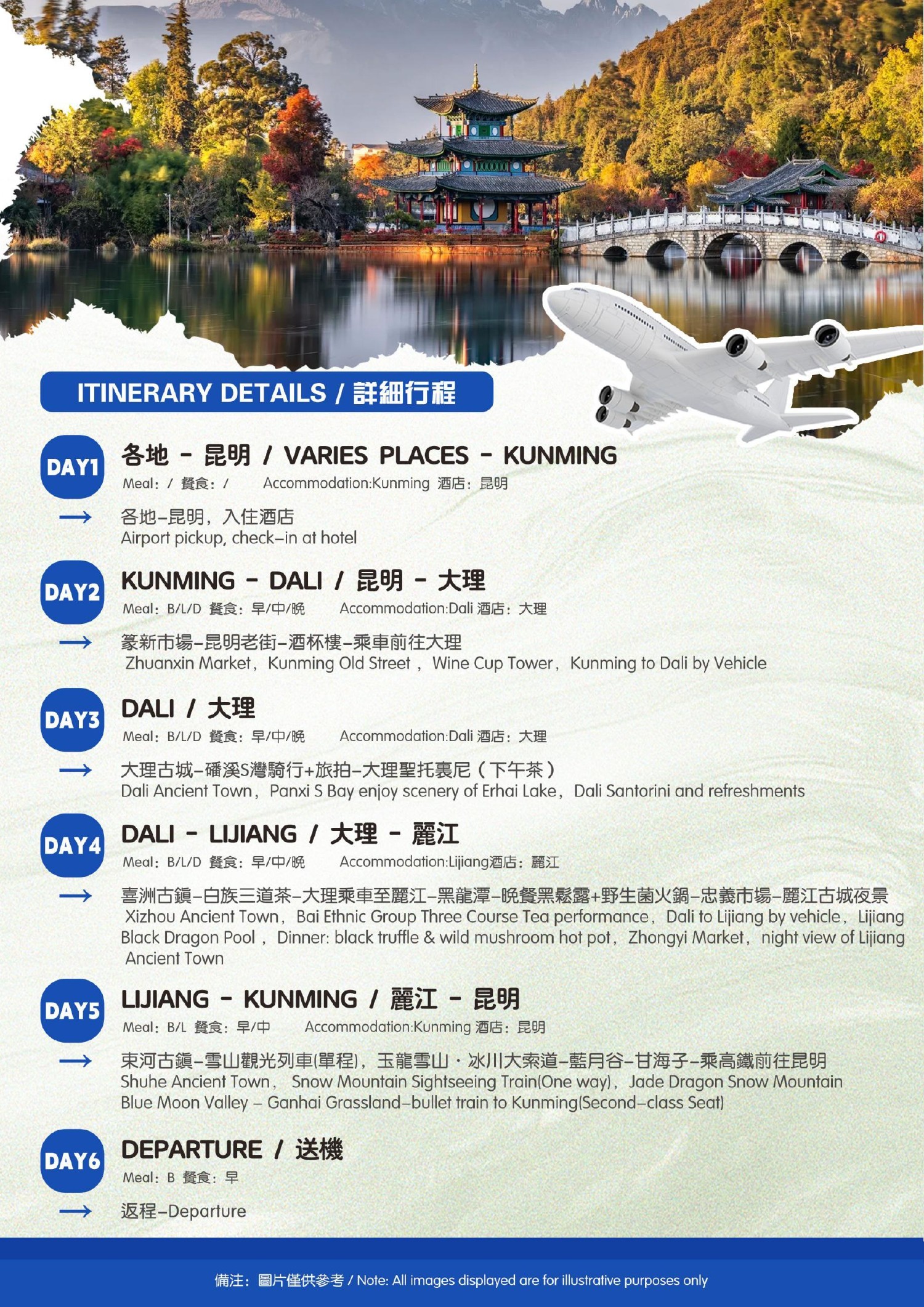 6-Day Kunming, Dali & Lijiang Shared Group Tour - original brochure page 10 of 19