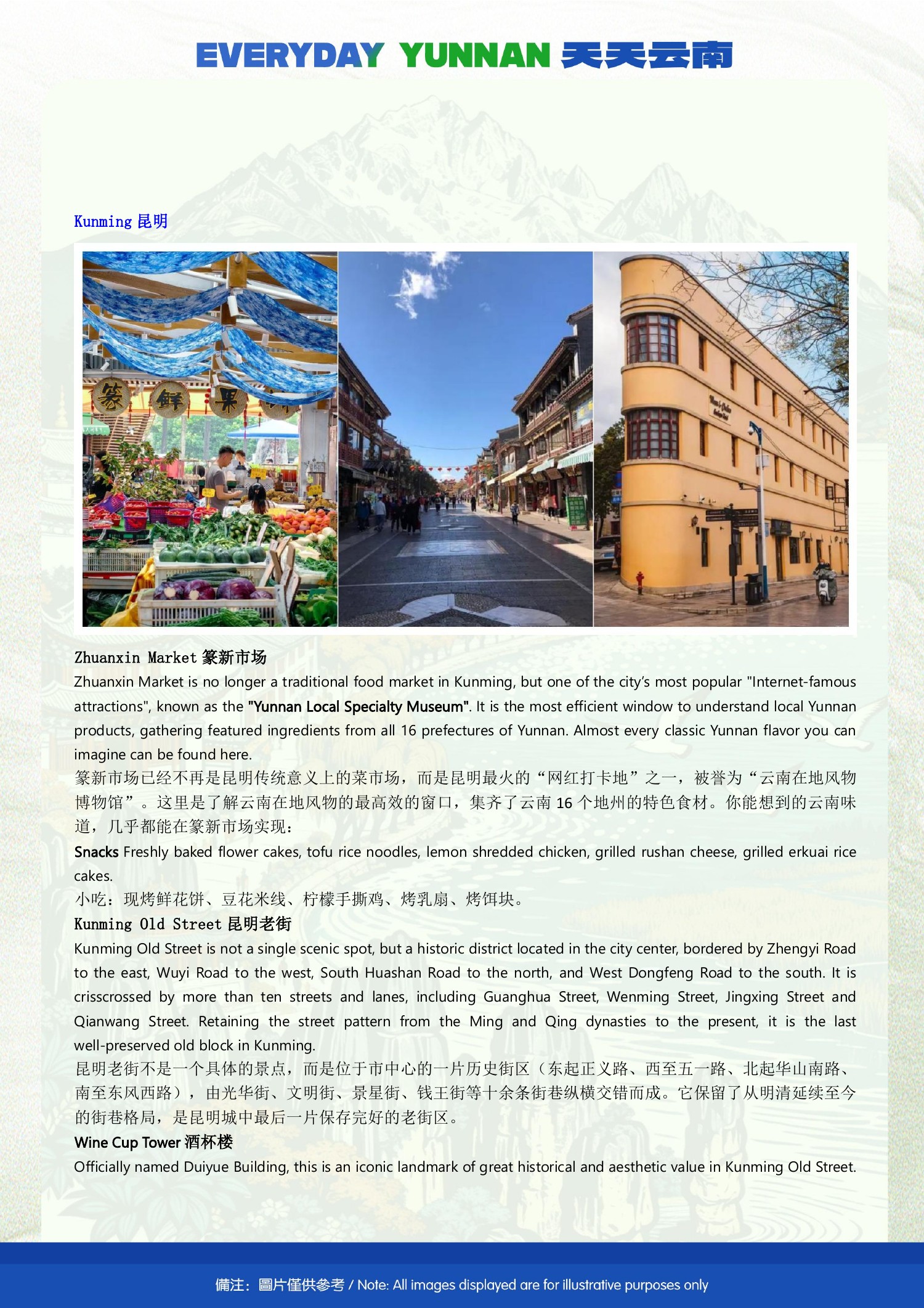 6-Day Kunming, Dali & Lijiang Shared Group Tour - original brochure page 14 of 19
