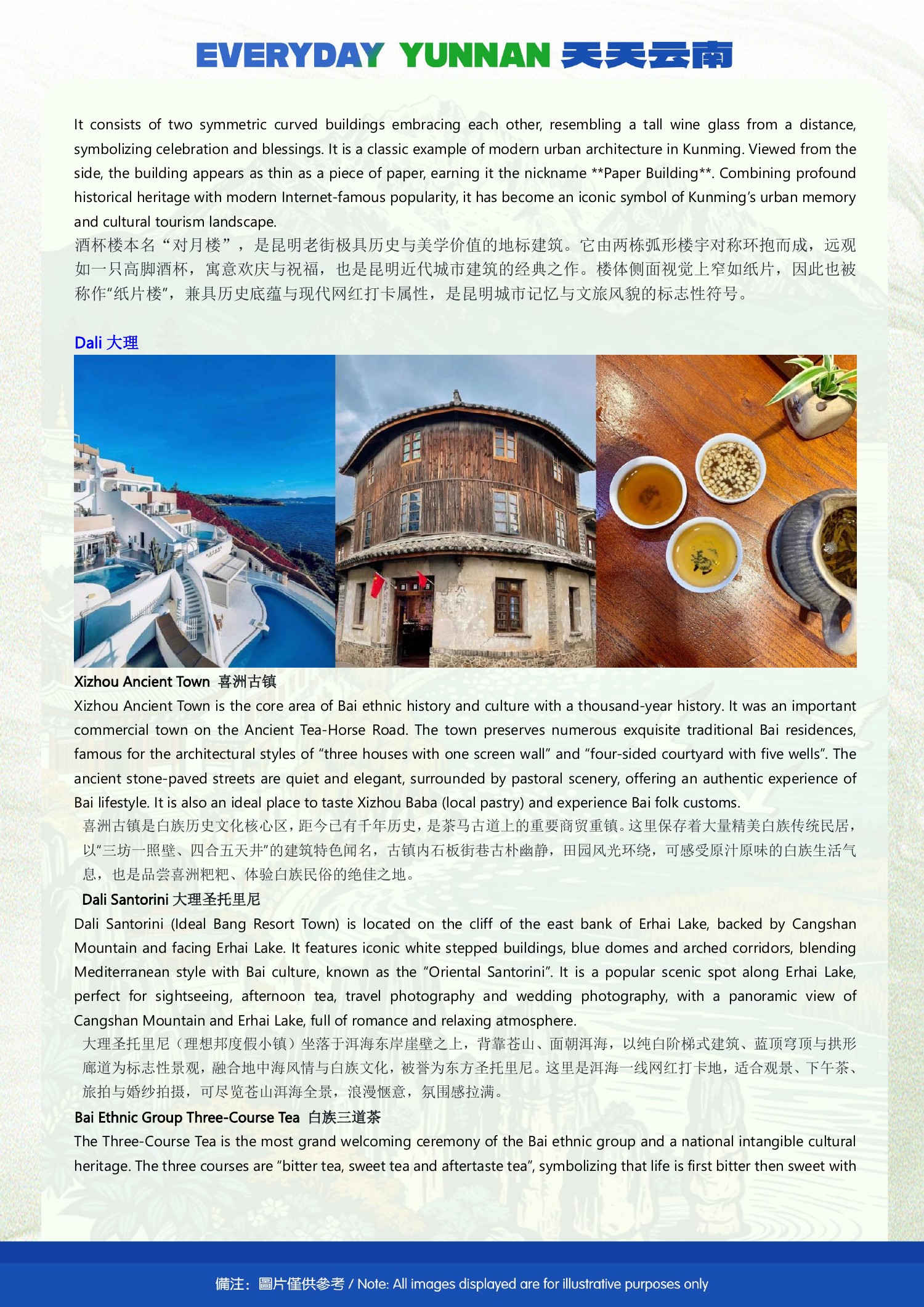 6-Day Kunming, Dali & Lijiang Shared Group Tour - original brochure page 15 of 19