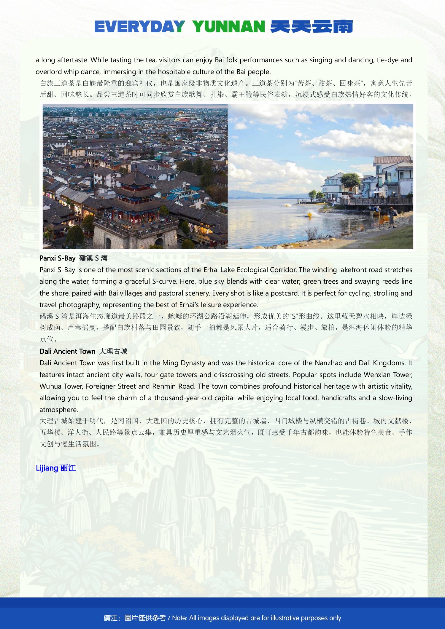 6-Day Kunming, Dali & Lijiang Shared Group Tour - original brochure page 16 of 19
