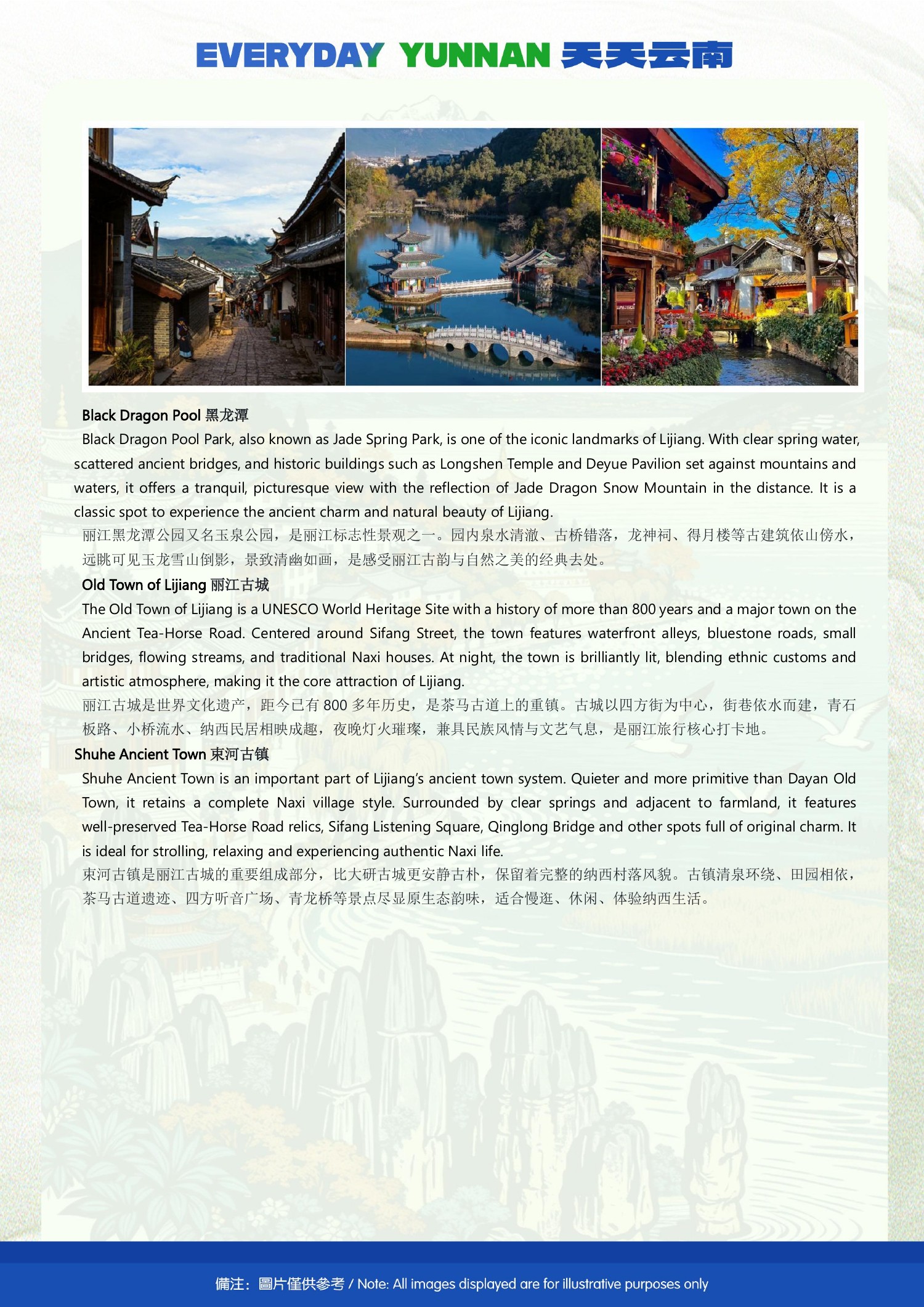 6-Day Kunming, Dali & Lijiang Shared Group Tour - original brochure page 17 of 19