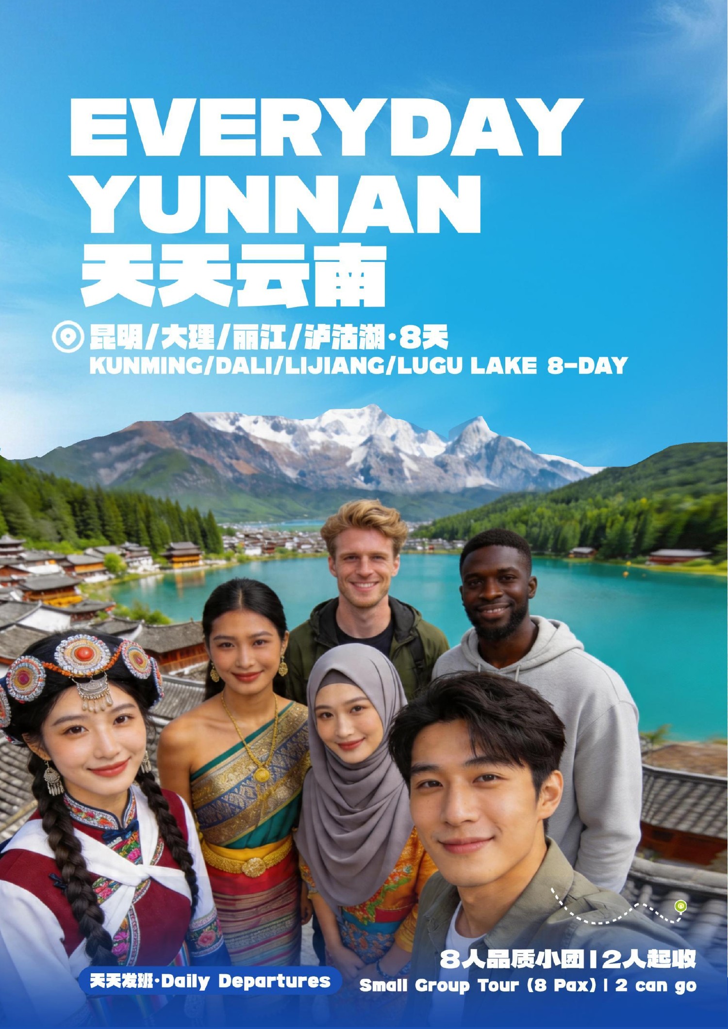 8-Day Kunming, Dali, Lijiang & Lugu Lake Shared Group Tour - original brochure page 1 of 20
