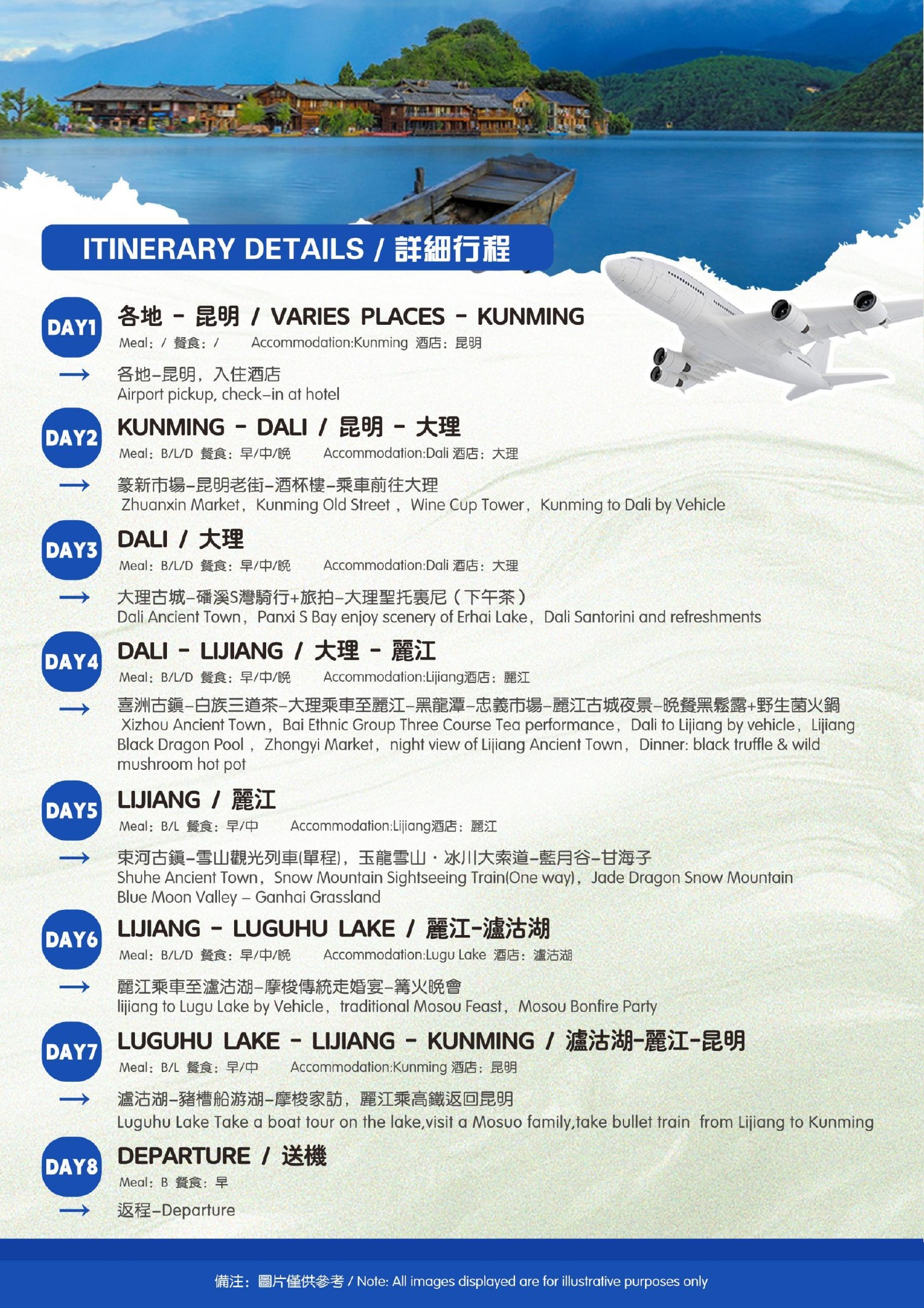 8-Day Kunming, Dali, Lijiang & Lugu Lake Shared Group Tour - original brochure page 11 of 20