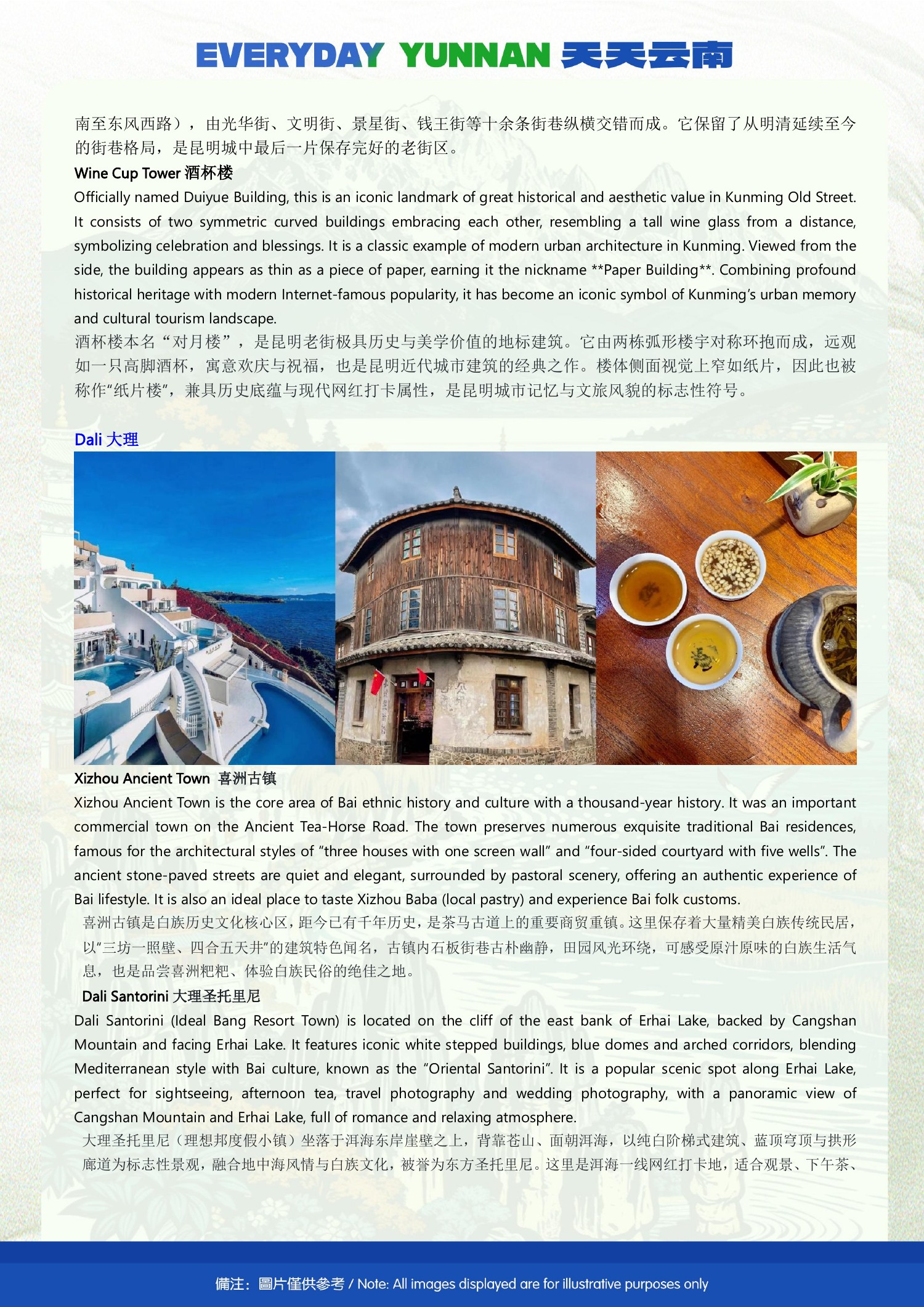 8-Day Kunming, Dali, Lijiang & Lugu Lake Shared Group Tour - original brochure page 16 of 20