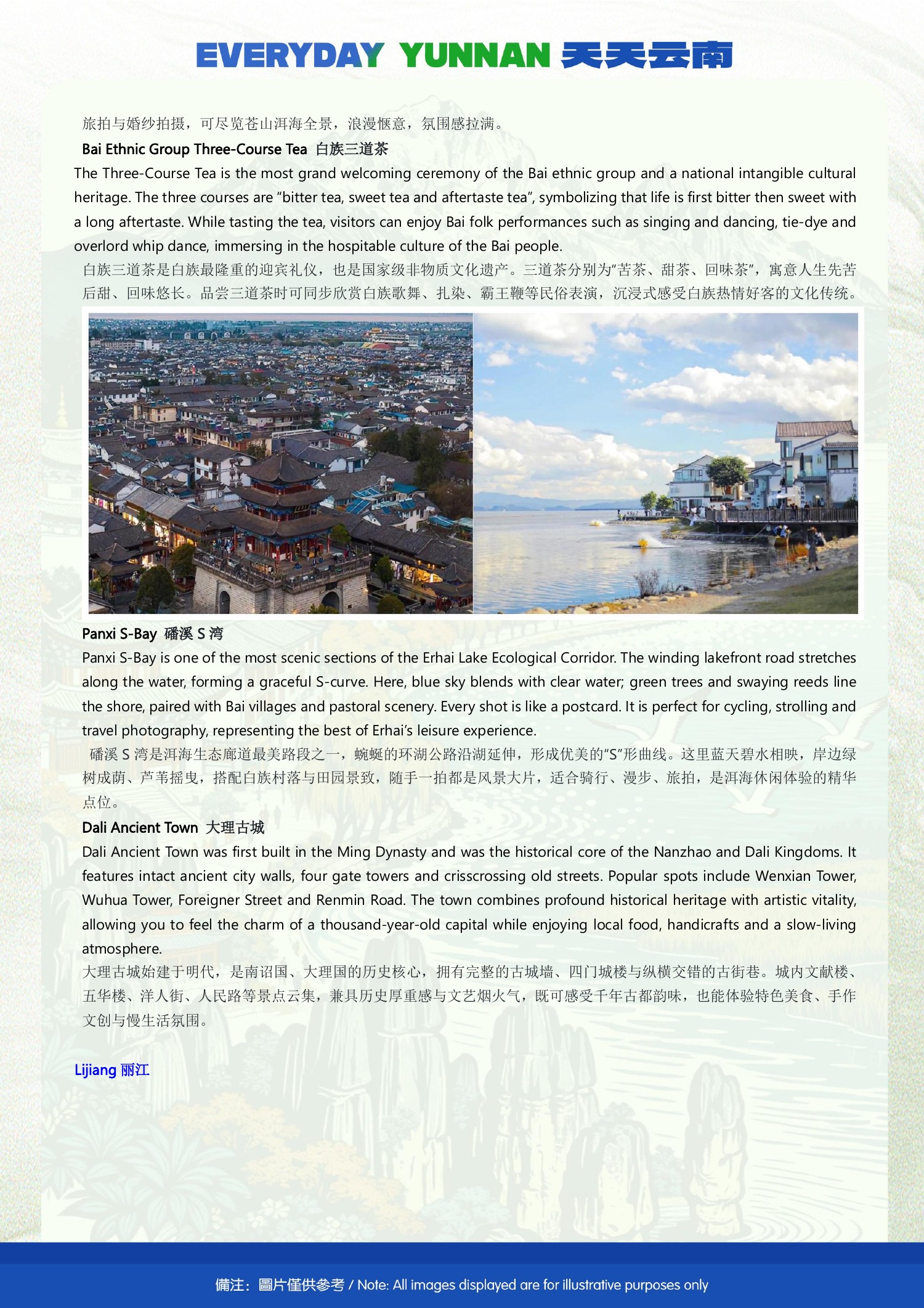 8-Day Kunming, Dali, Lijiang & Lugu Lake Shared Group Tour - original brochure page 17 of 20