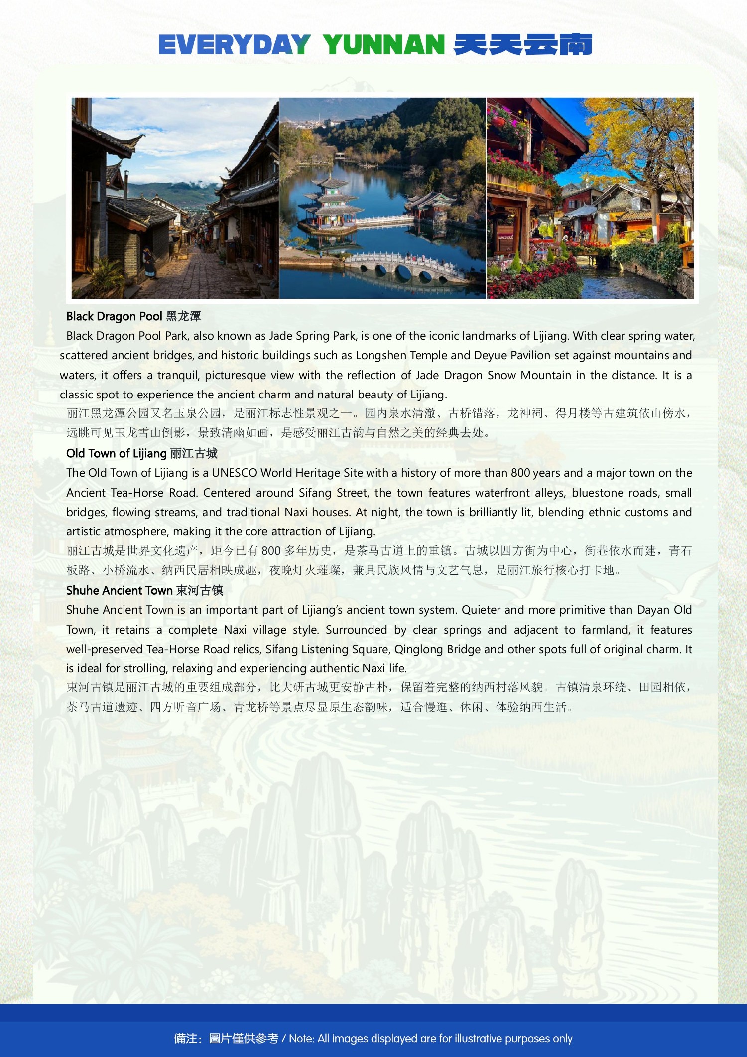 8-Day Kunming, Dali, Lijiang & Lugu Lake Shared Group Tour - original brochure page 18 of 20