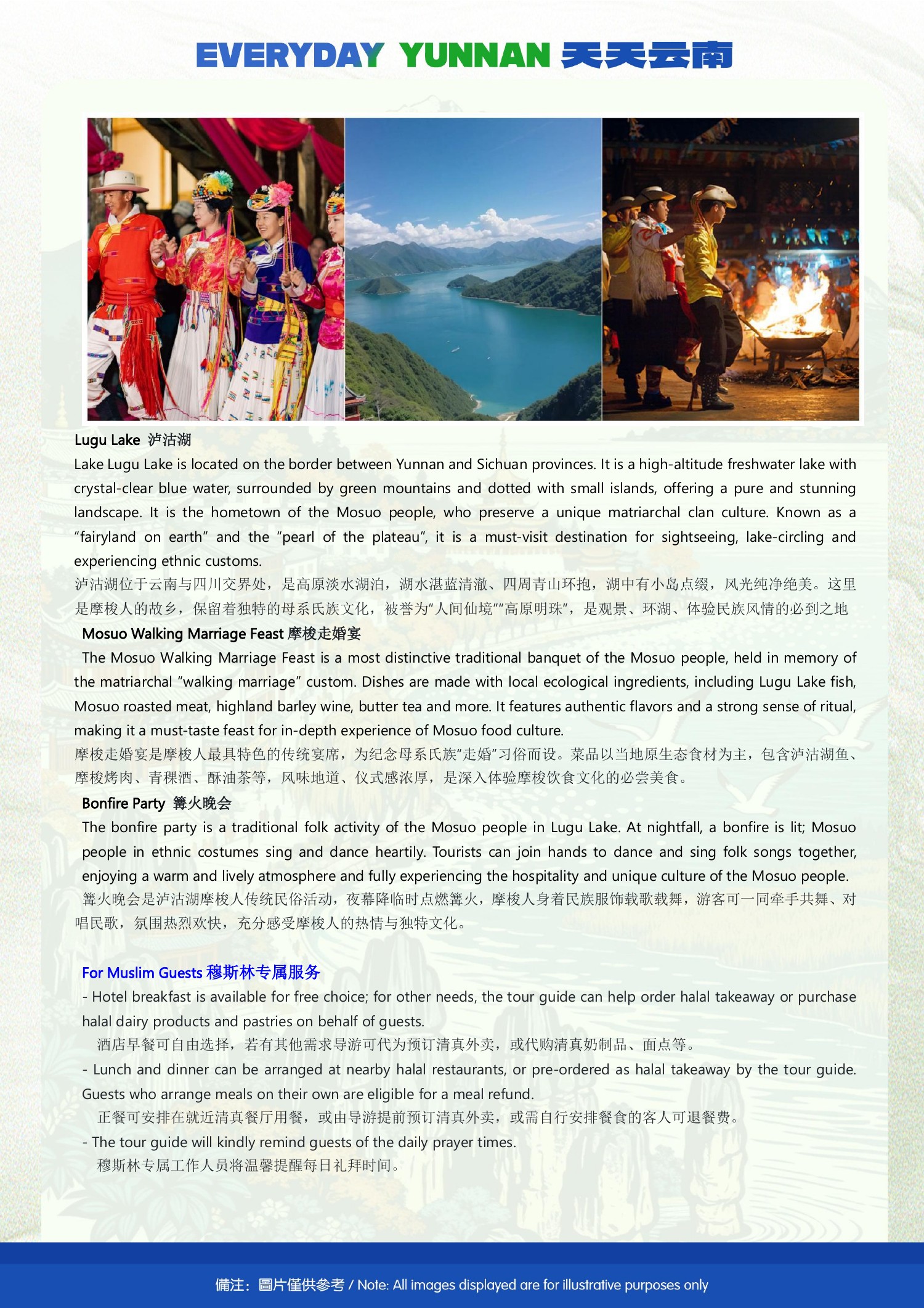 8-Day Kunming, Dali, Lijiang & Lugu Lake Shared Group Tour - original brochure page 20 of 20