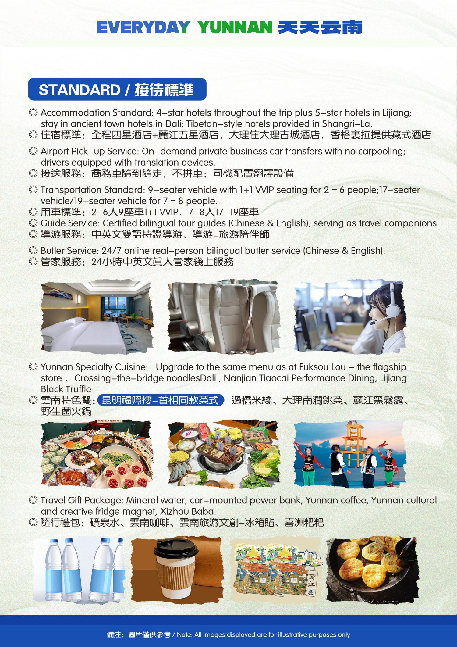 8-Day Kunming, Dali, Lijiang & Shangri-La Shared Group Tour - original brochure page 3 of 21