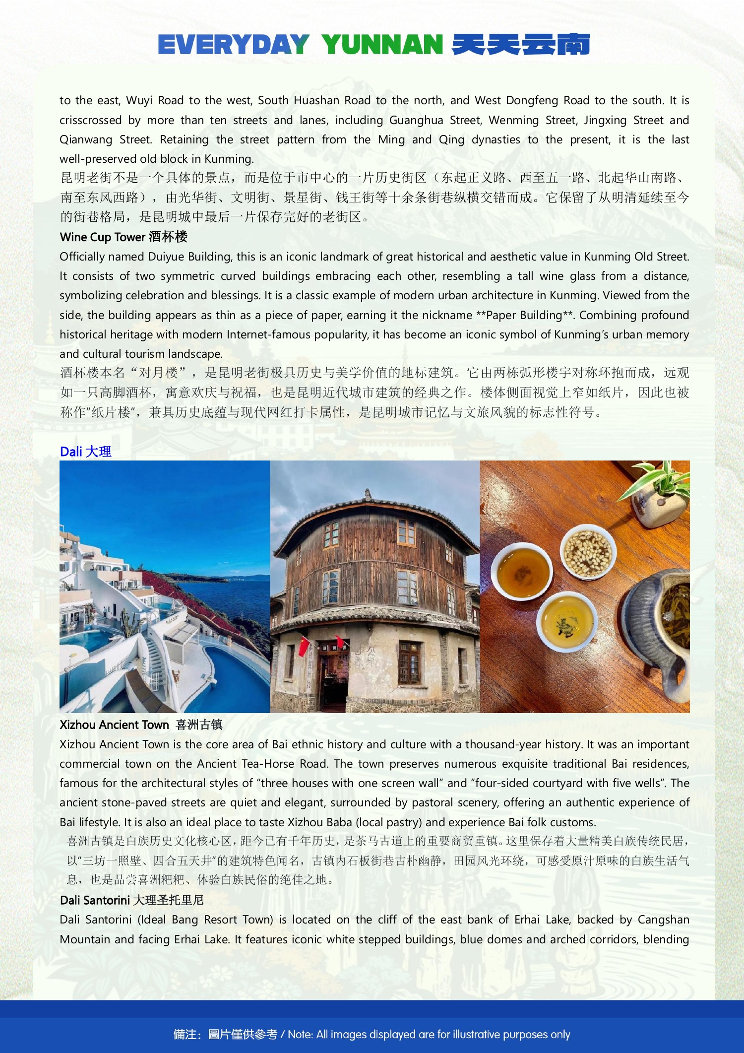 8-Day Kunming, Dali, Lijiang & Shangri-La Shared Group Tour - original brochure page 16 of 21