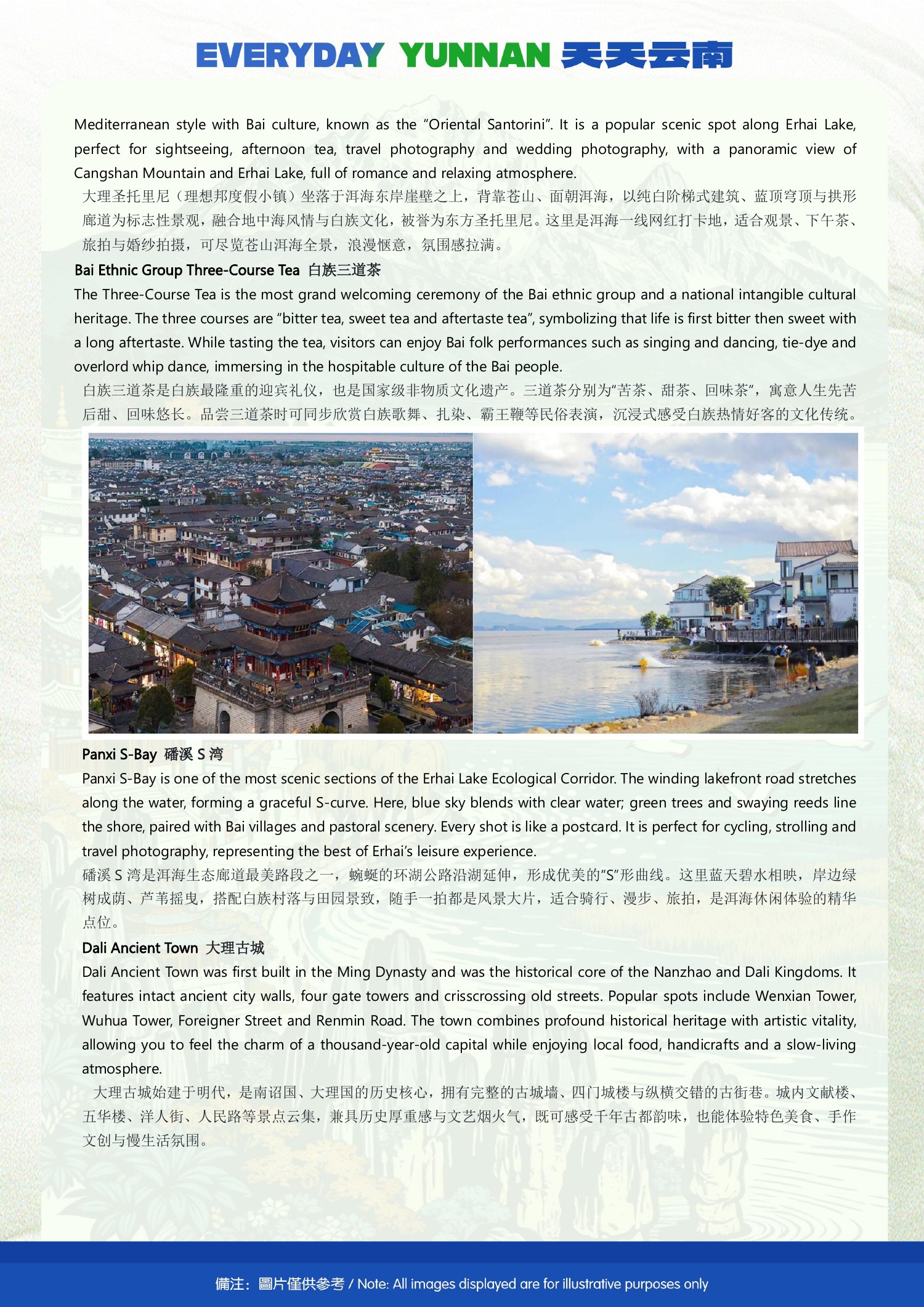 8-Day Kunming, Dali, Lijiang & Shangri-La Shared Group Tour - original brochure page 17 of 21