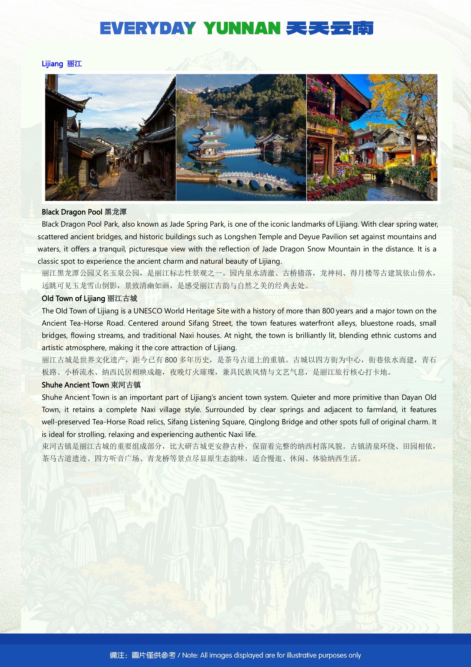 8-Day Kunming, Dali, Lijiang & Shangri-La Shared Group Tour - original brochure page 18 of 21