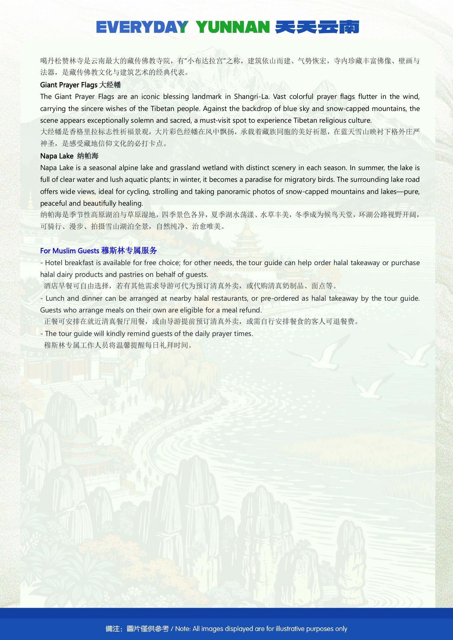 8-Day Kunming, Dali, Lijiang & Shangri-La Shared Group Tour - original brochure page 21 of 21