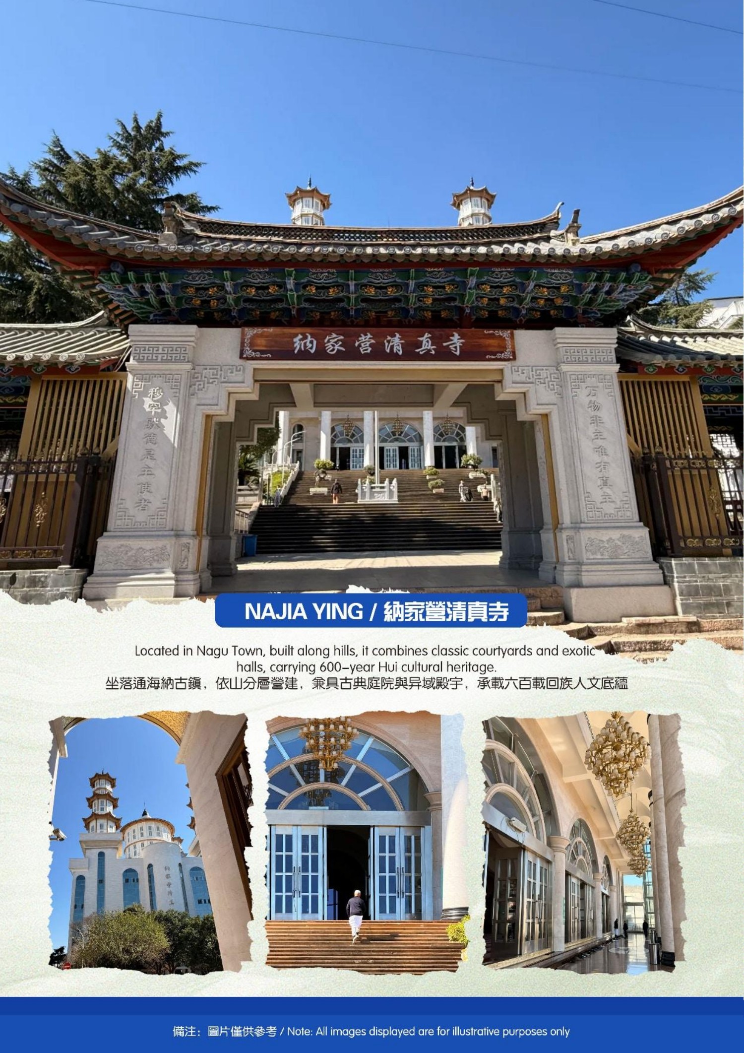 (Muslim-friendly )9-Day Kunming, Dali, Lijiang, Shangri-La & Najia Ying Tour - original brochure page 9 of 23