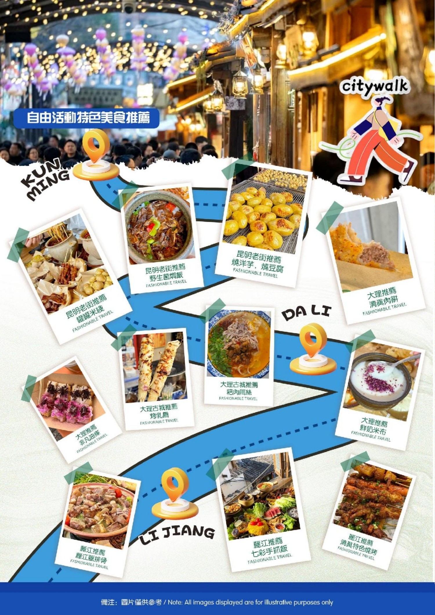 (Muslim-friendly )9-Day Kunming, Dali, Lijiang, Shangri-La & Najia Ying Tour - original brochure page 11 of 23