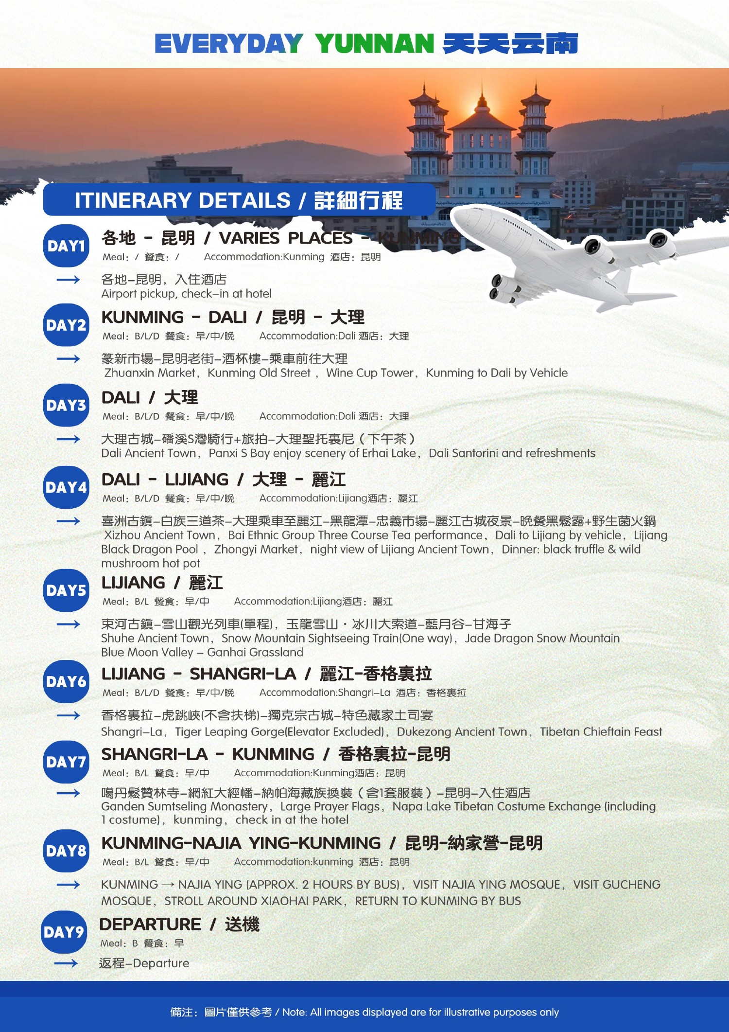 (Muslim-friendly )9-Day Kunming, Dali, Lijiang, Shangri-La & Najia Ying Tour - original brochure page 12 of 23
