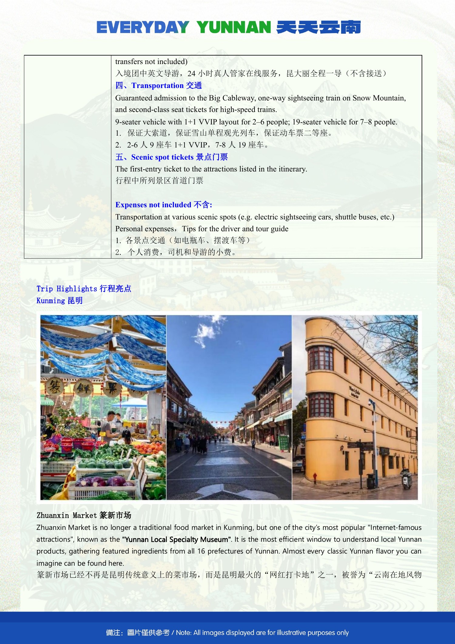(Muslim-friendly )9-Day Kunming, Dali, Lijiang, Shangri-La & Najia Ying Tour - original brochure page 16 of 23