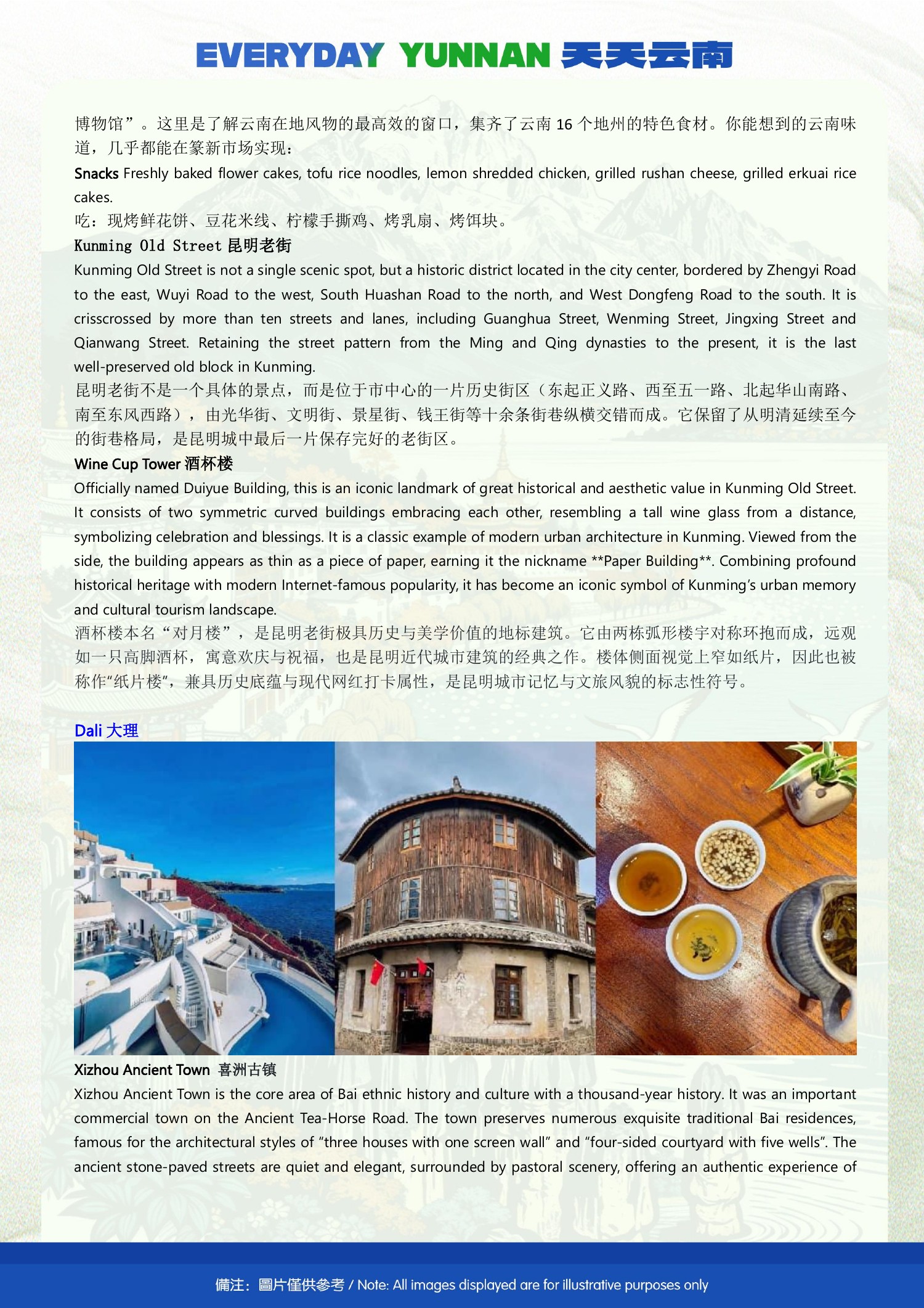(Muslim-friendly )9-Day Kunming, Dali, Lijiang, Shangri-La & Najia Ying Tour - original brochure page 17 of 23