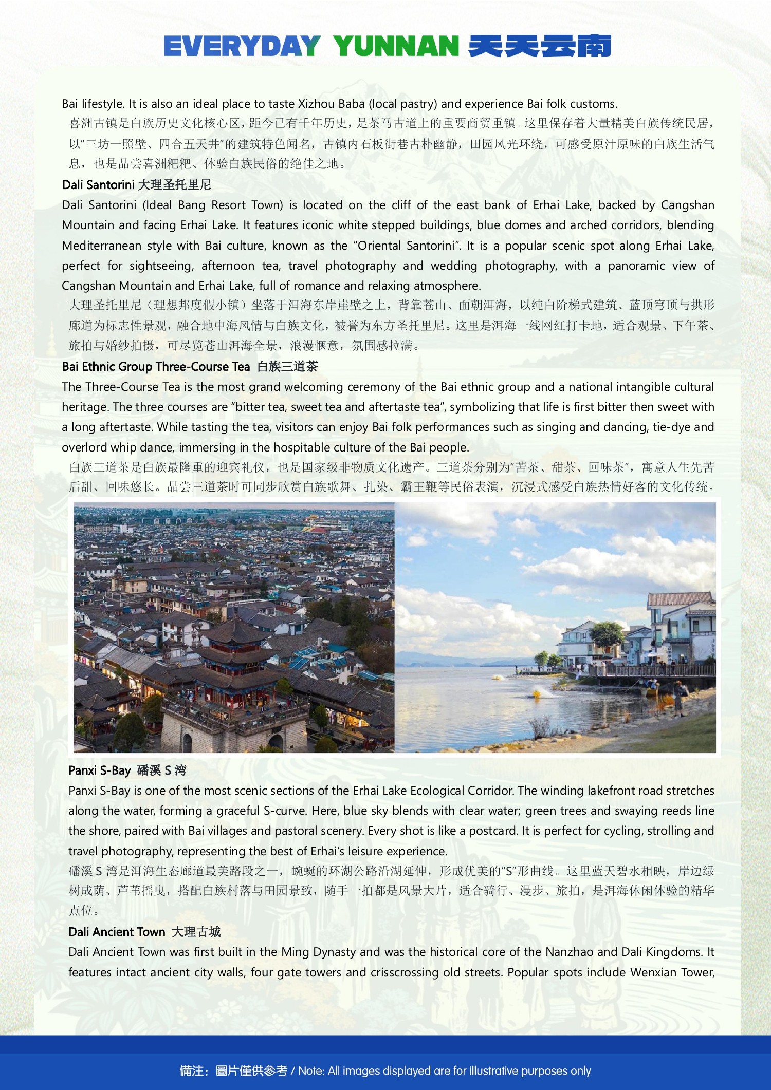 (Muslim-friendly )9-Day Kunming, Dali, Lijiang, Shangri-La & Najia Ying Tour - original brochure page 18 of 23