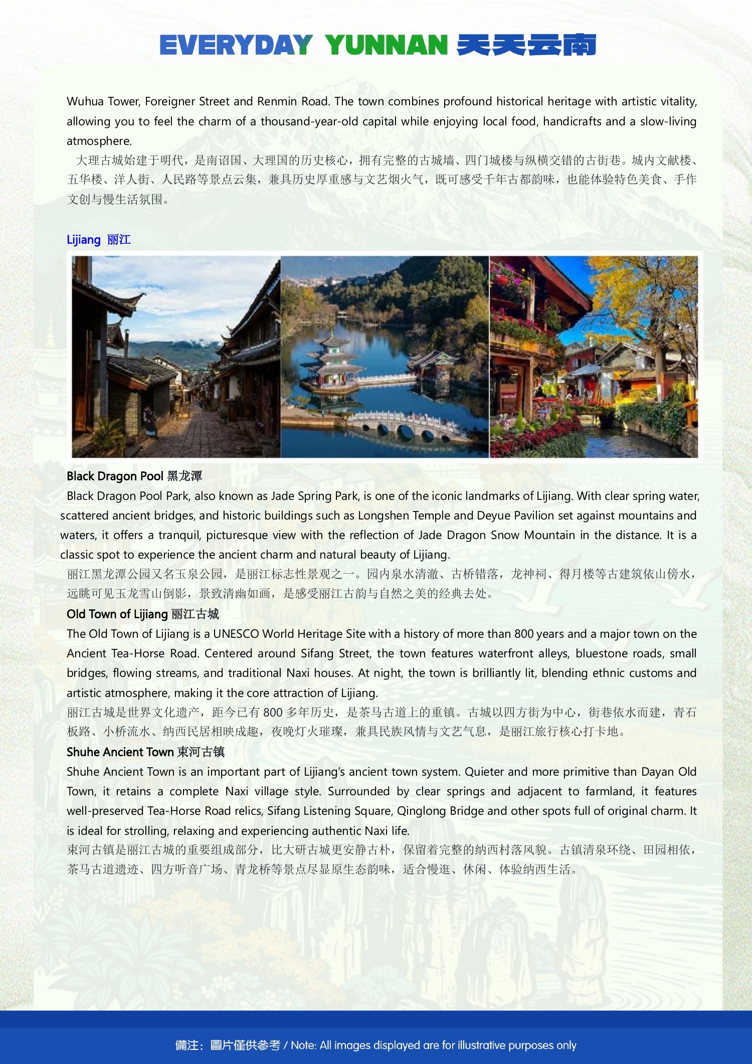 (Muslim-friendly )9-Day Kunming, Dali, Lijiang, Shangri-La & Najia Ying Tour - original brochure page 19 of 23