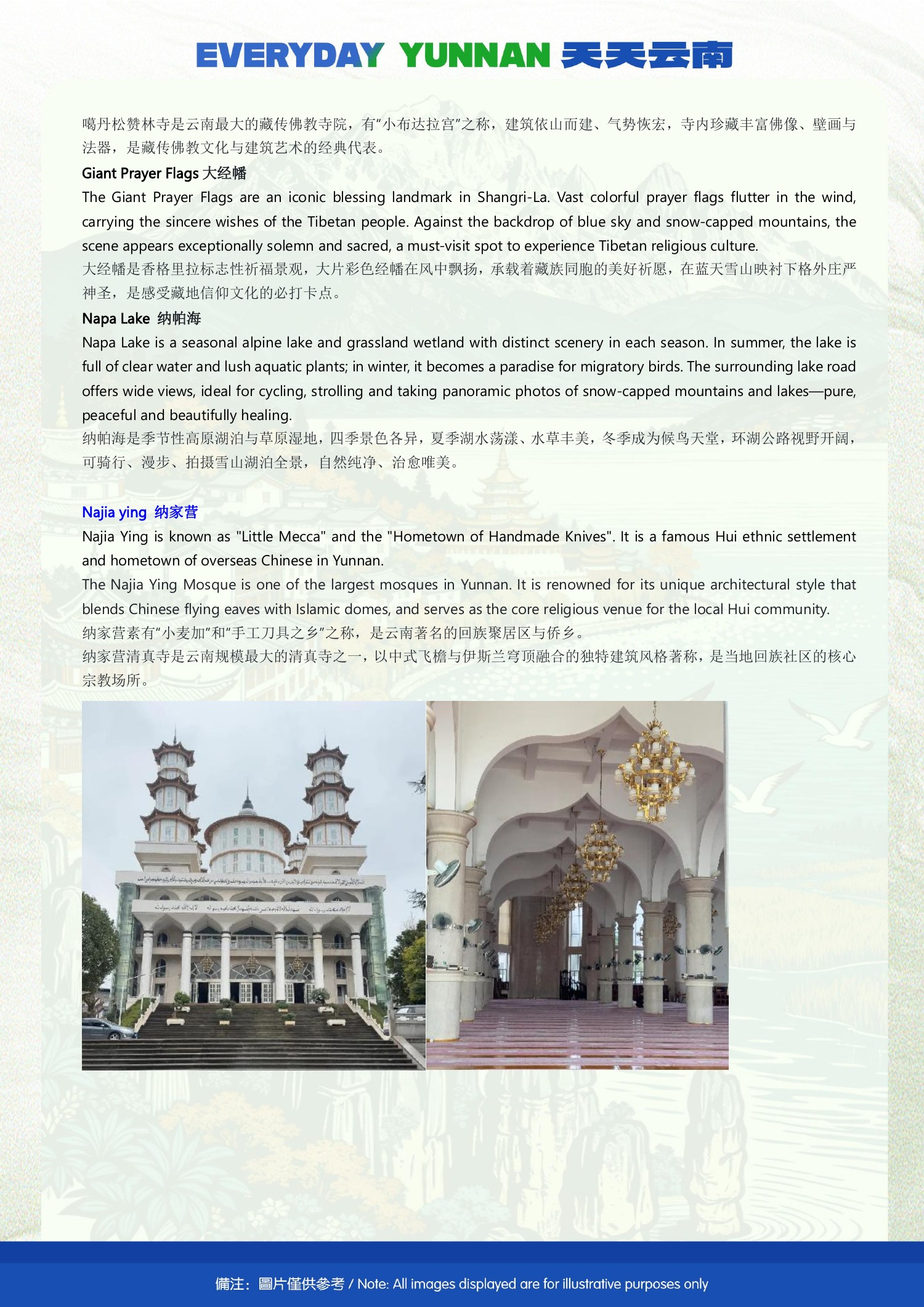 (Muslim-friendly )9-Day Kunming, Dali, Lijiang, Shangri-La & Najia Ying Tour - original brochure page 22 of 23